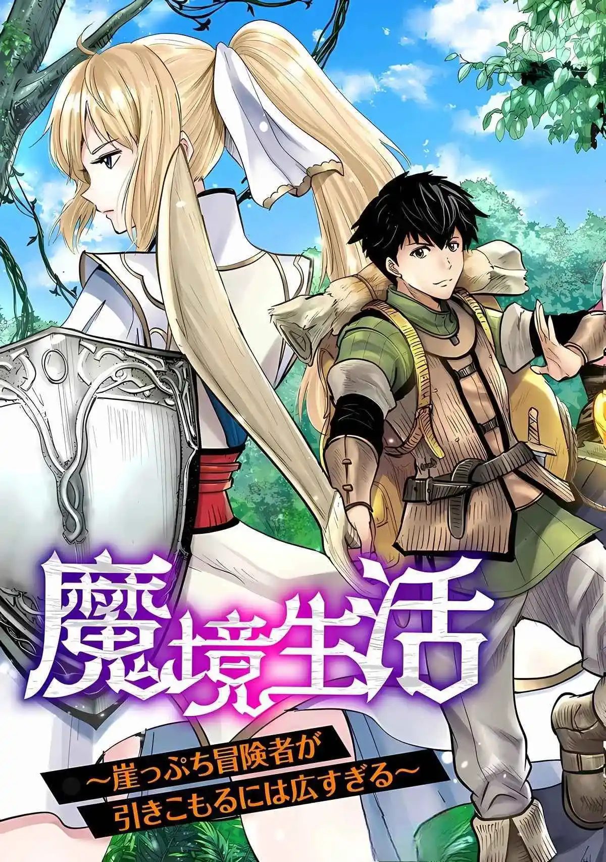 Makyo Seikatsu ~ Gakeppuchi Boken Sha Ga Hiki Komoru Ni Ha Hirosugiru - Capítulo 1.1 - Página 5 - LectorTMOo