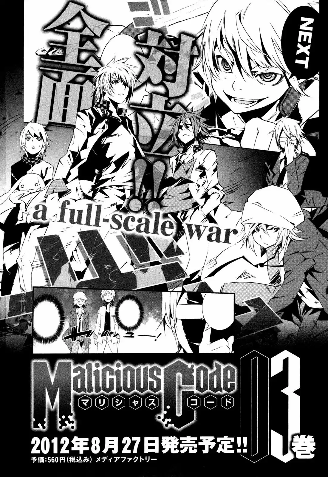 Malicious Code - Capítulo 8 - Página 49 - LectorTMOo