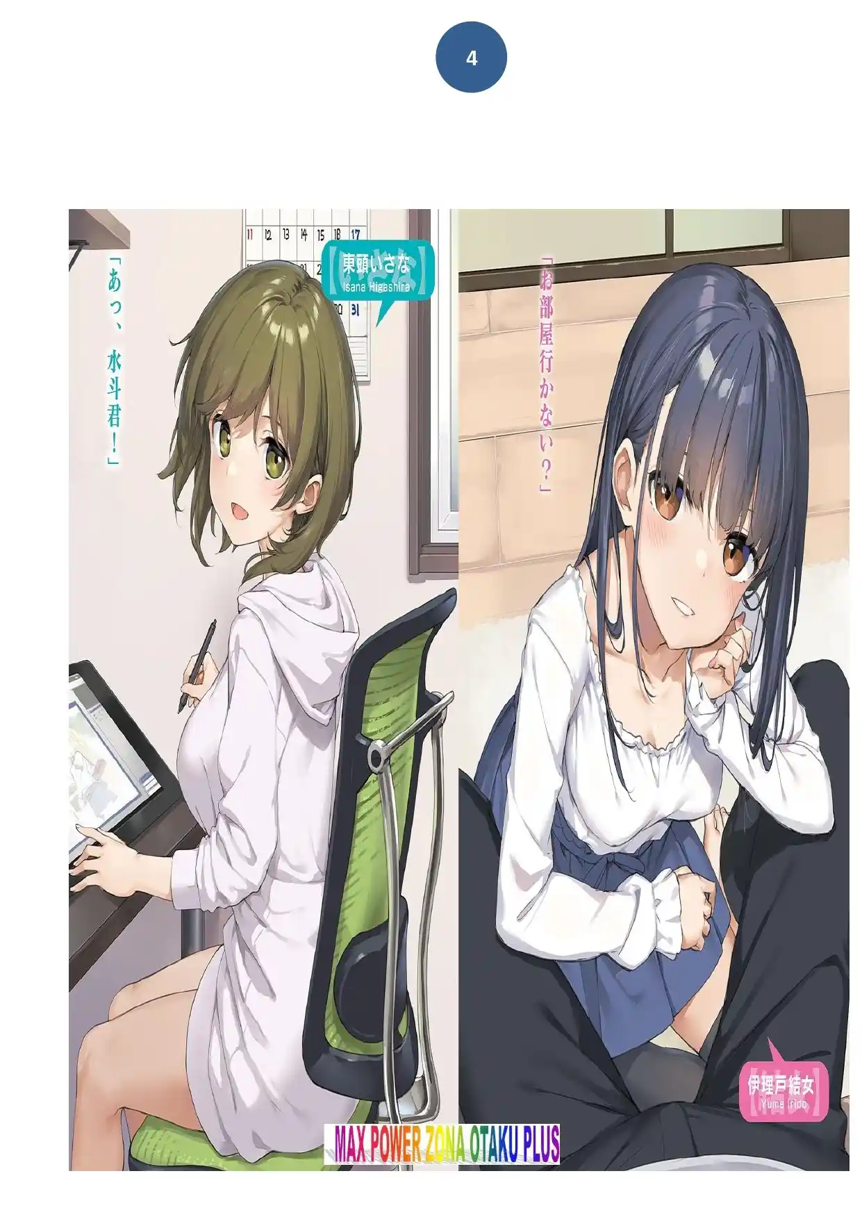 Mamahaha No Tsurego Ga Motokano Datta Volumen 9 (Novela) - Capítulo 1 - Página 4 - LectorTMOo
