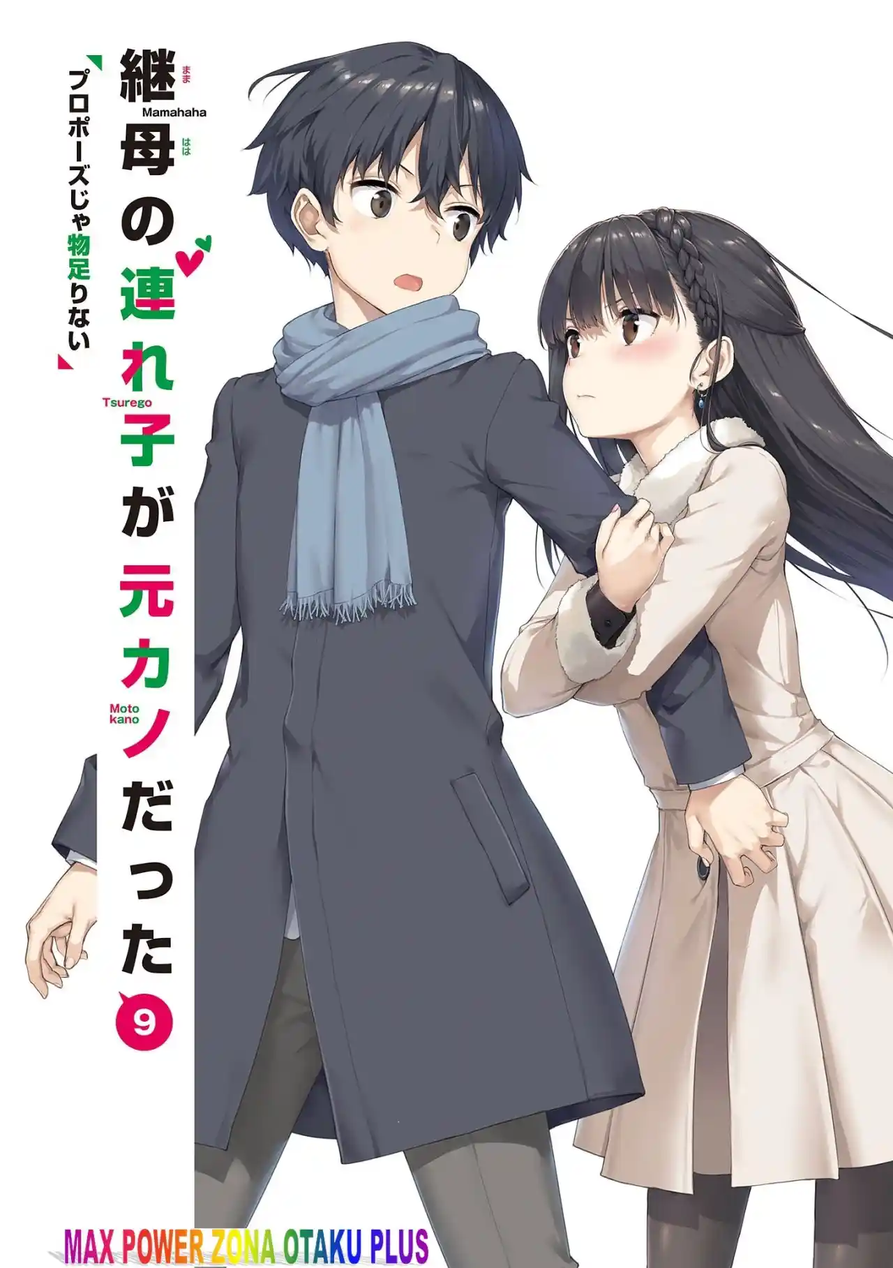 Mamahaha No Tsurego Ga Motokano Datta Volumen 9 (Novela) - Capítulo 6 - Página 4 - LectorTMOo