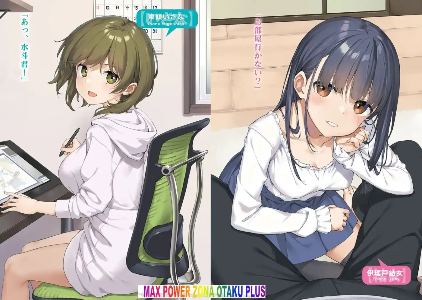 Mamahaha No Tsurego Ga Motokano Datta Volumen 9 (Novela) - Capítulo 6 - Página 11 - LectorTMOo