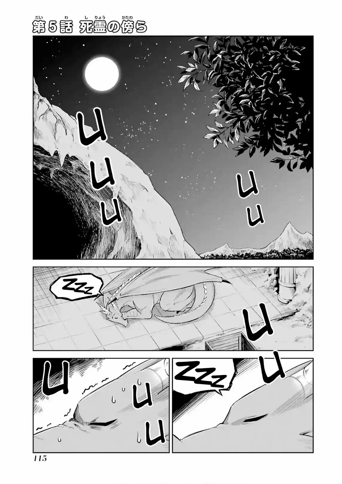 Mamono Tachi Ha Kattadzuke Rarenai - Capítulo 5 - Página 2 - LectorTMOo