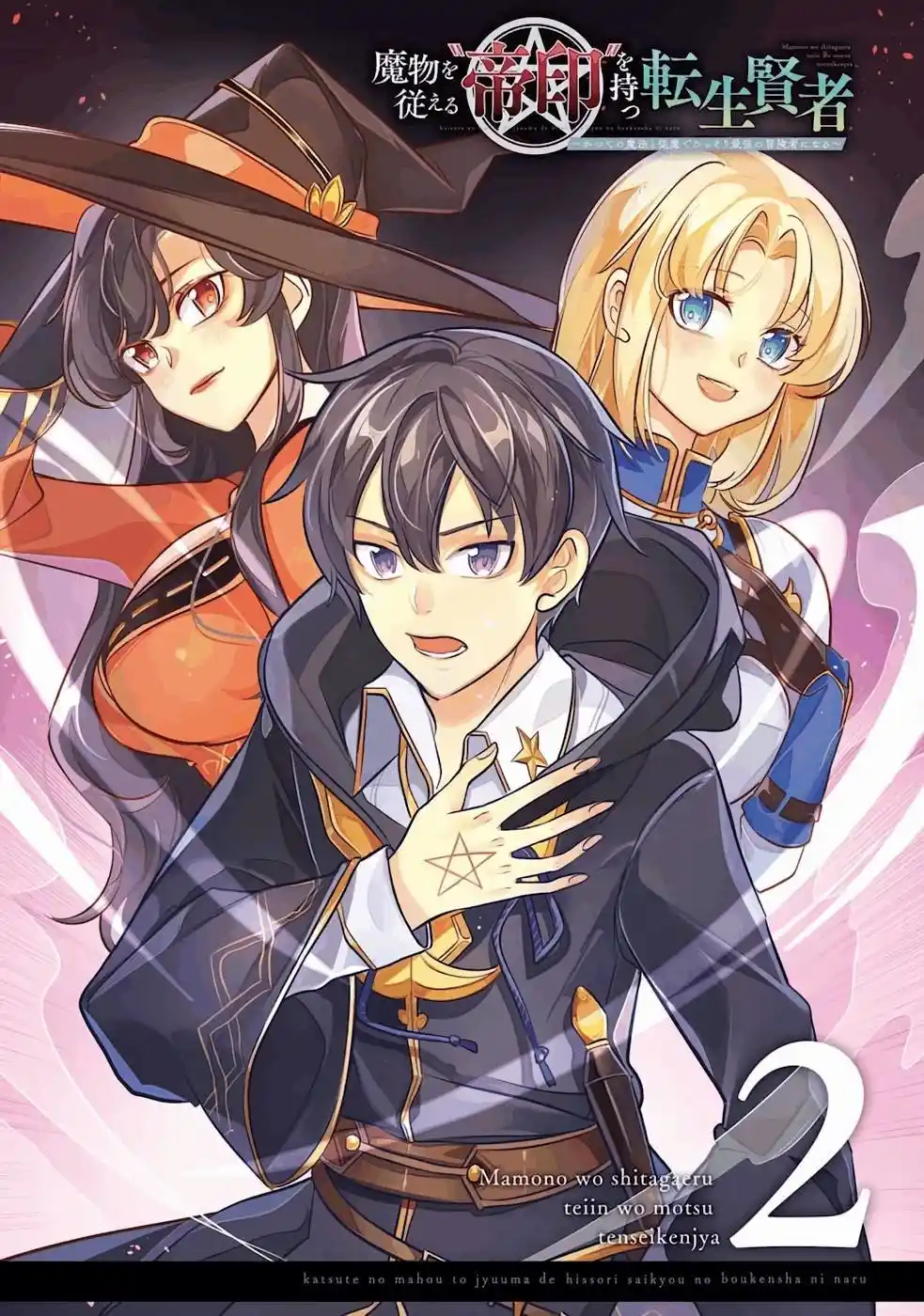 Mamono Wo Shitagaeru "Teiin" Wo Motsu Tensei Kenja - Capítulo 6 - Página 4 - LectorTMOo
