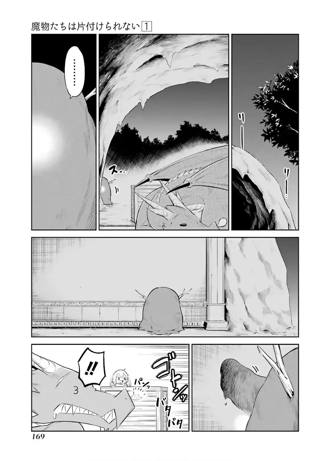Mamonotachi Wa Katazuke Rarenai - Capítulo 6 - Página 26 - LectorTMOo