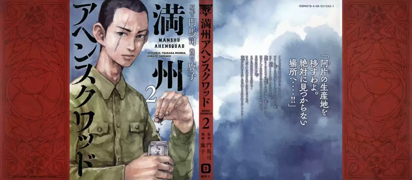 Manchuria Opium Squad - Capítulo 7 - Página 2 - LectorTMOo
