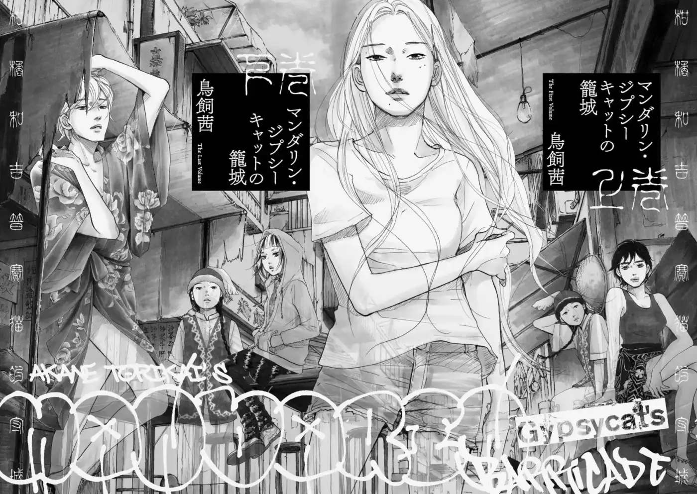 Mandarin Gypsy Cat No Roujou - Capítulo 13 - Página 36 - LectorTMOo