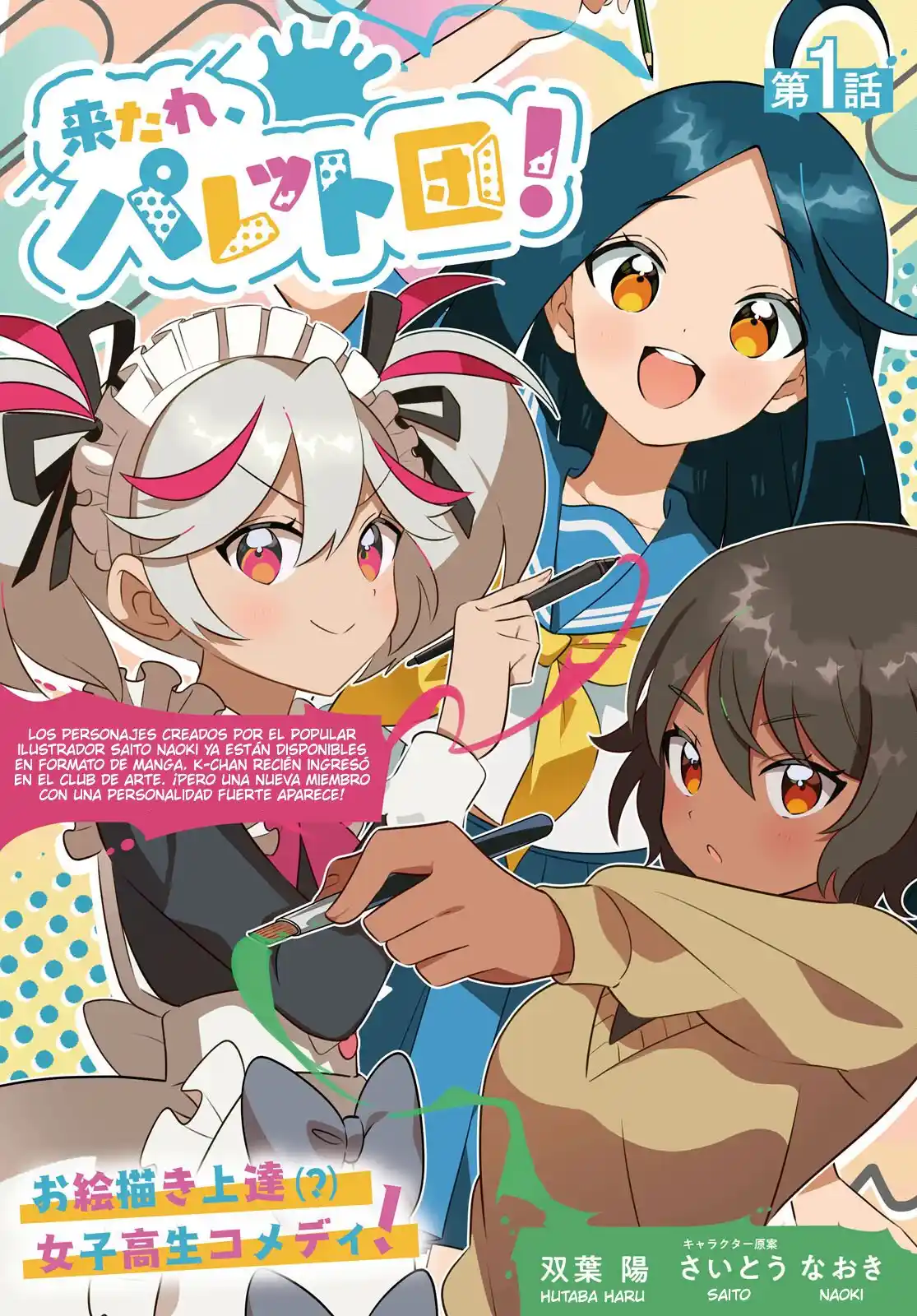 Manga Kitare, Pallet-dan! - Capítulo 1 - Página 4 - LectorTMOo
