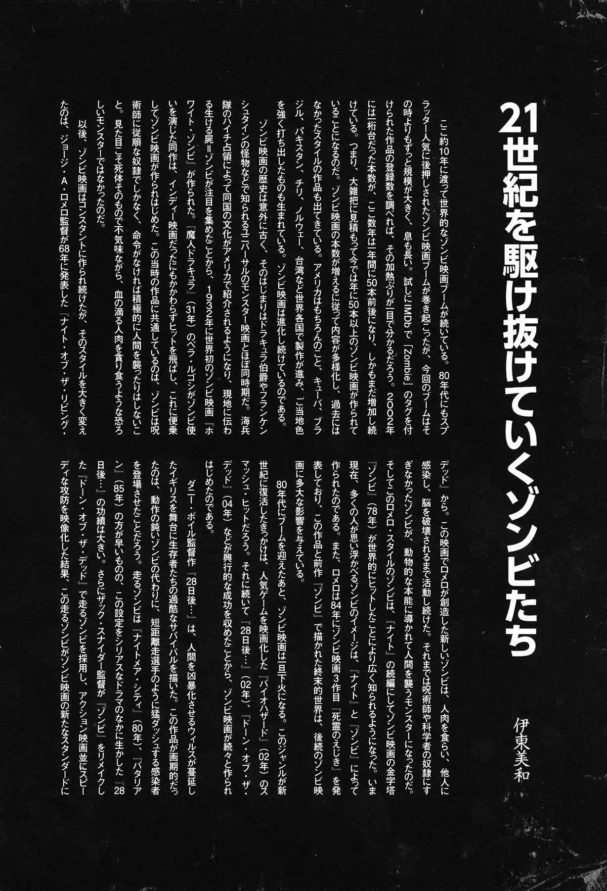 Manga Of The Dead - Capítulo 8 - Página 32 - LectorTMOo