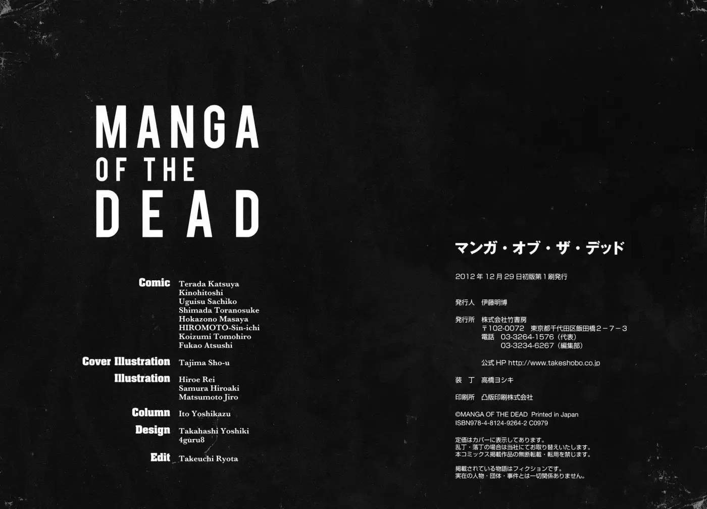 Manga Of The Dead - Capítulo 8 - Página 34 - LectorTMOo