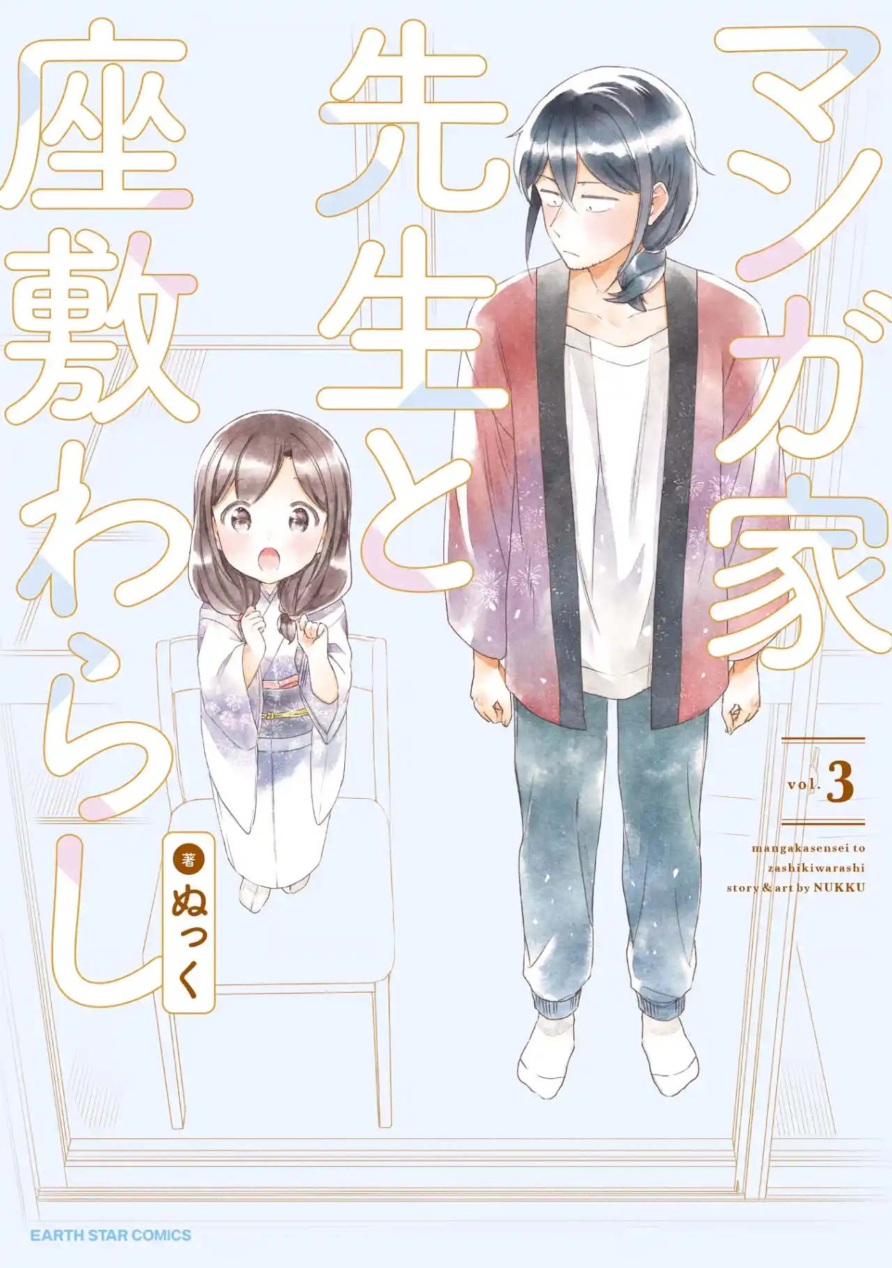 Mangaka-sensei To Zashiki Warashi - Capítulo 16 - Página 3 - LectorTMOo