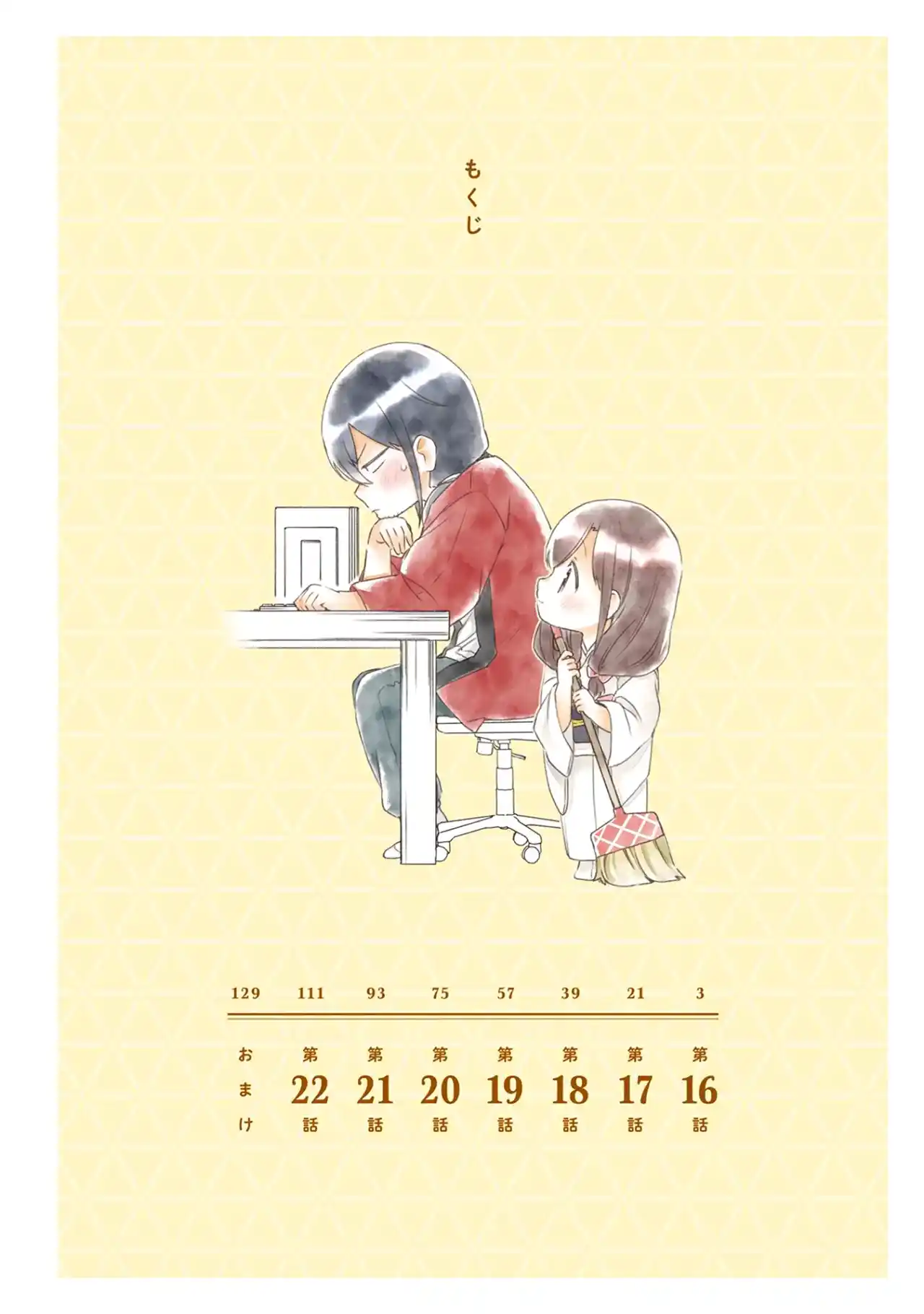 Mangaka-sensei To Zashiki Warashi - Capítulo 16 - Página 5 - LectorTMOo