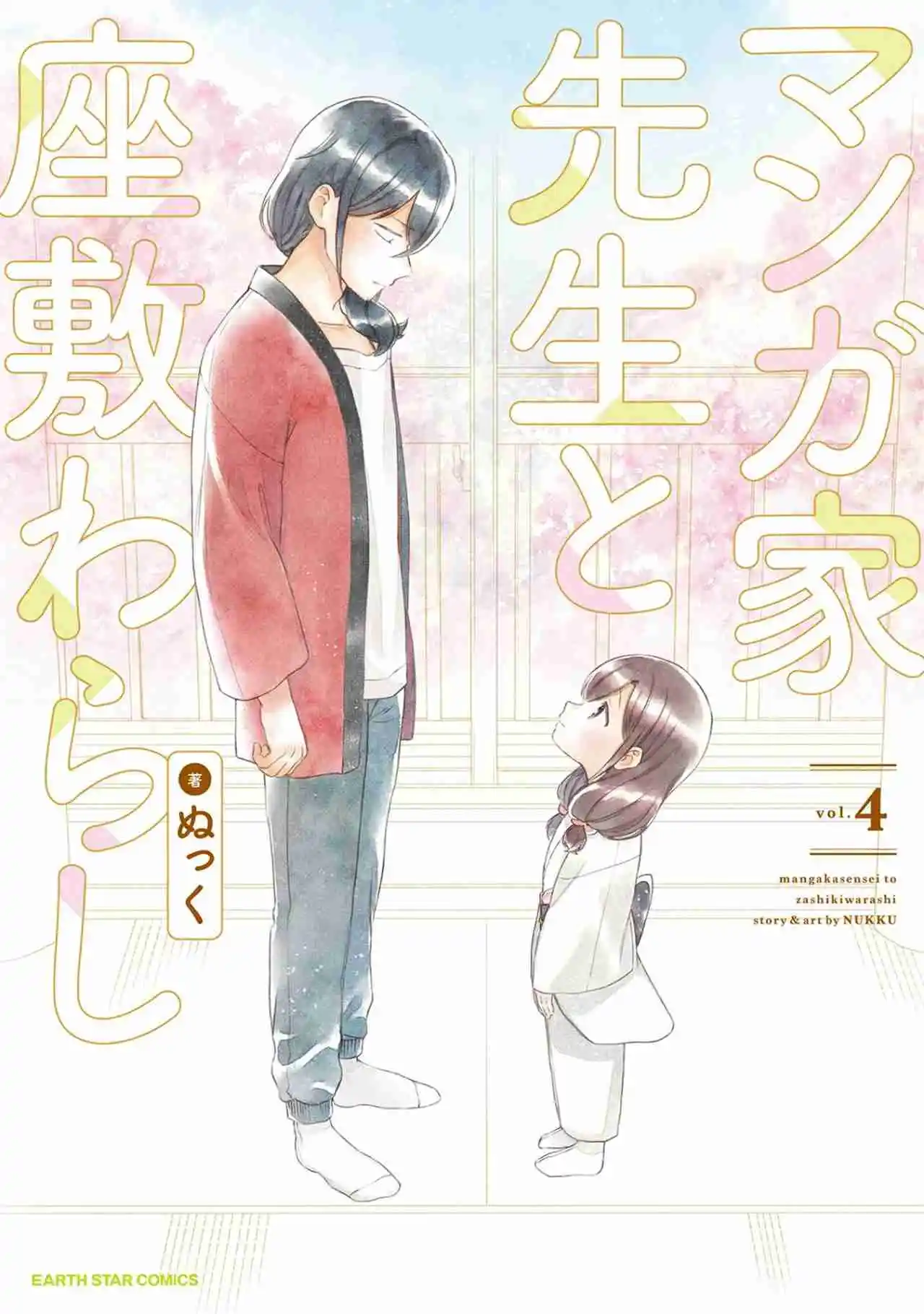 Mangaka-sensei To Zashiki Warashi - Capítulo 23 - Página 3 - LectorTMOo