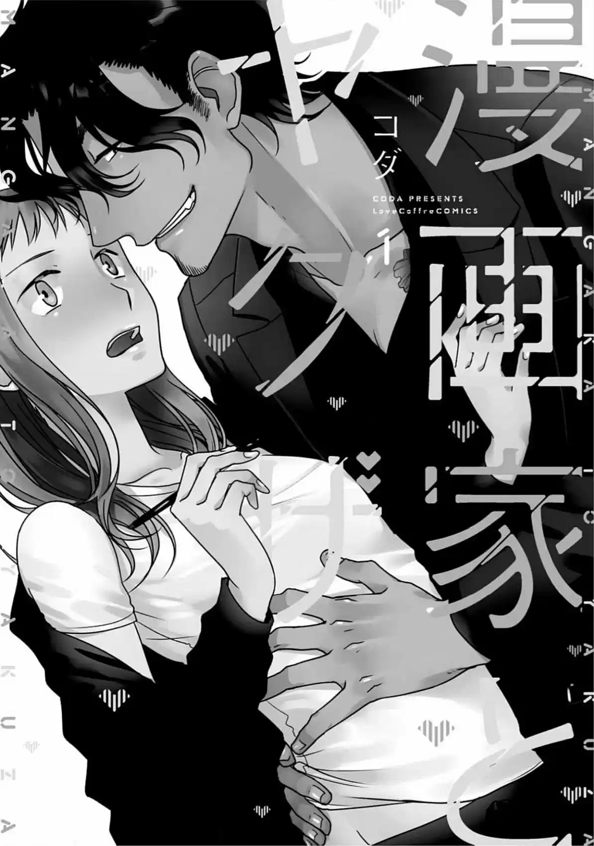 Mangaka To Yakuza - Capítulo 1 - Página 6 - LectorTMOo