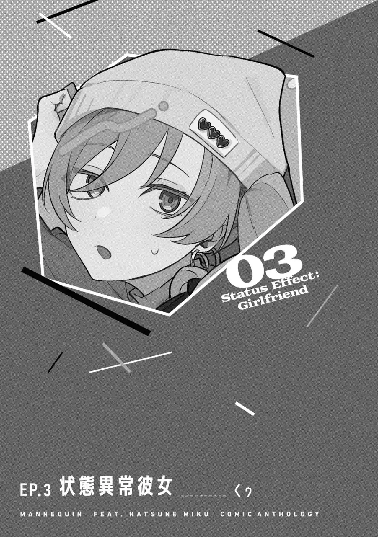 MANNEQUIN Feat. Hatsune Miku Comic Anthology - Capítulo 3 - Página 2 - LectorTMOo