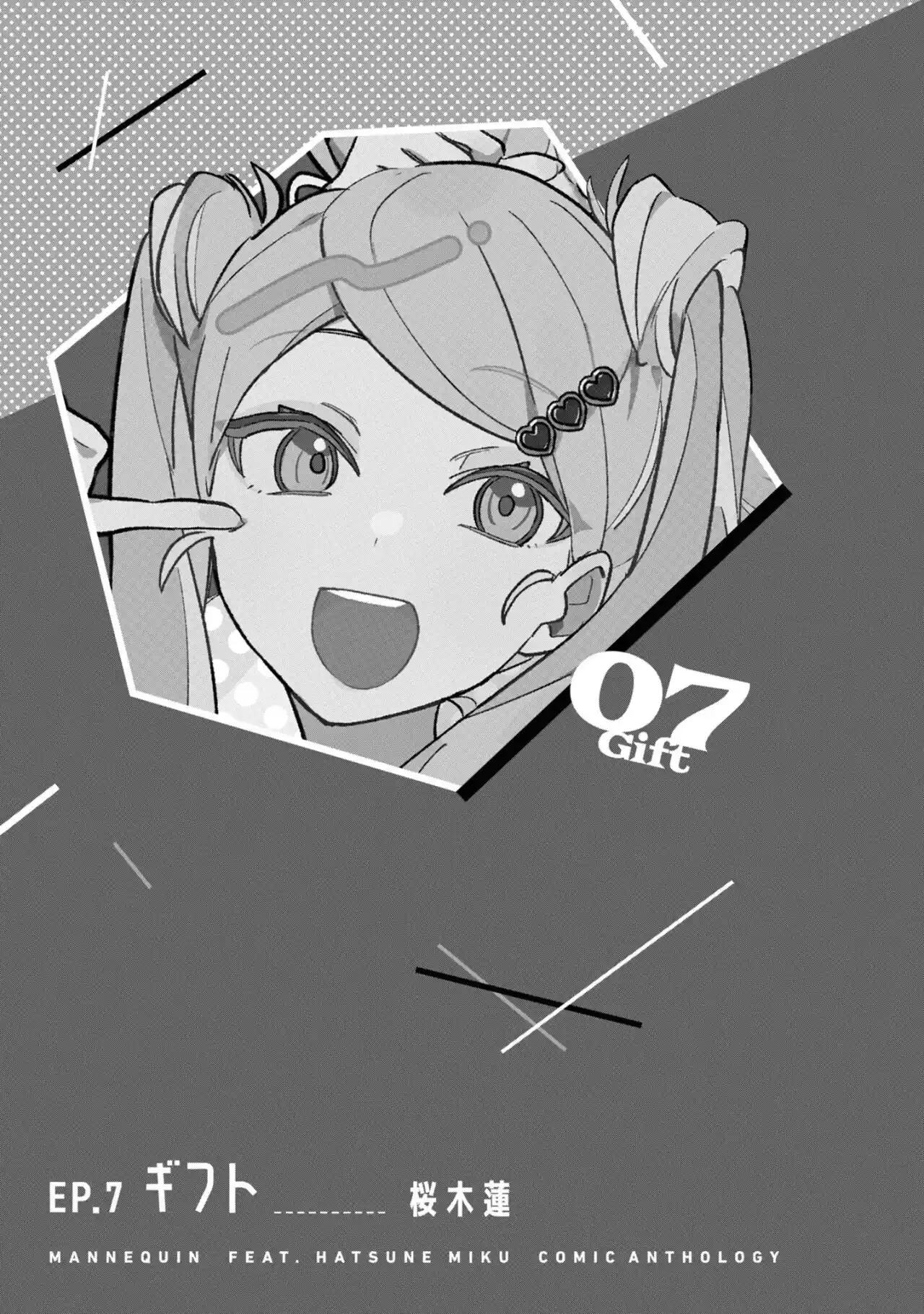 MANNEQUIN Feat. Hatsune Miku Comic Anthology - Capítulo 7 - Página 2 - LectorTMOo