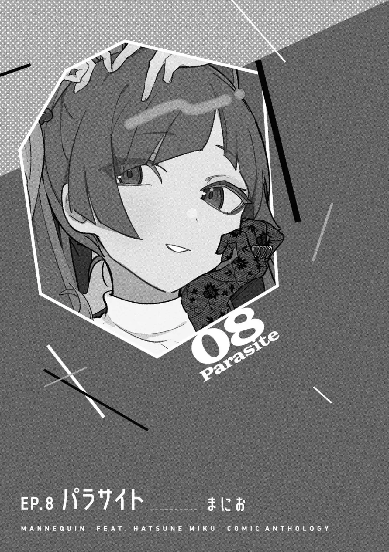 MANNEQUIN Feat. Hatsune Miku Comic Anthology - Capítulo 8 - Página 2 - LectorTMOo