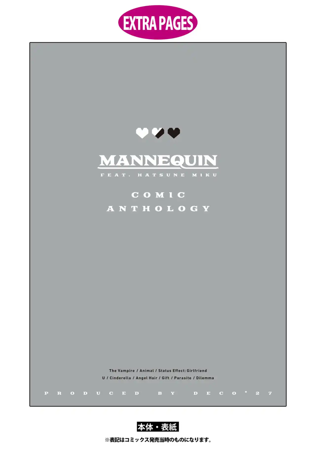 MANNEQUIN Feat. Hatsune Miku Comic Anthology - Capítulo 9.50 - Página 6 - LectorTMOo