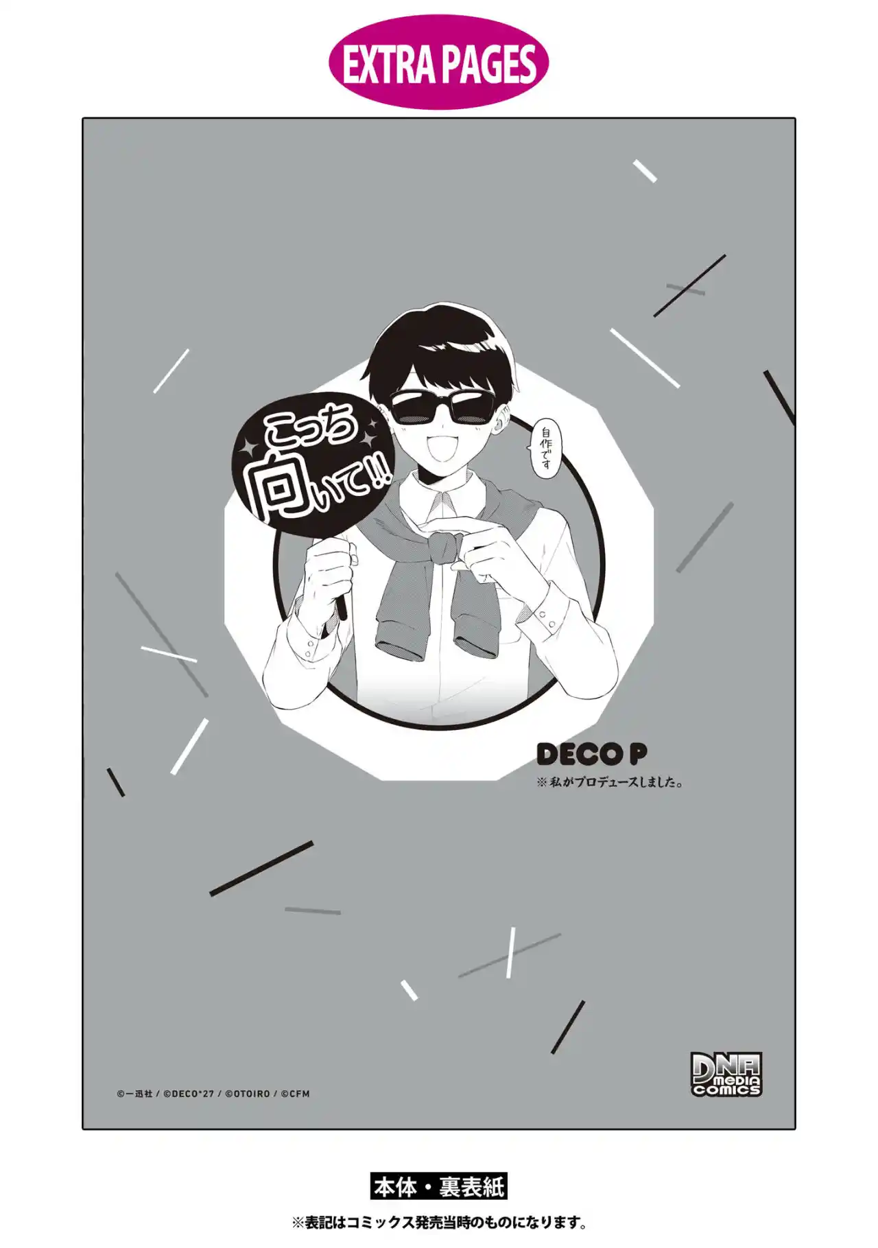 MANNEQUIN Feat. Hatsune Miku Comic Anthology - Capítulo 9.50 - Página 7 - LectorTMOo