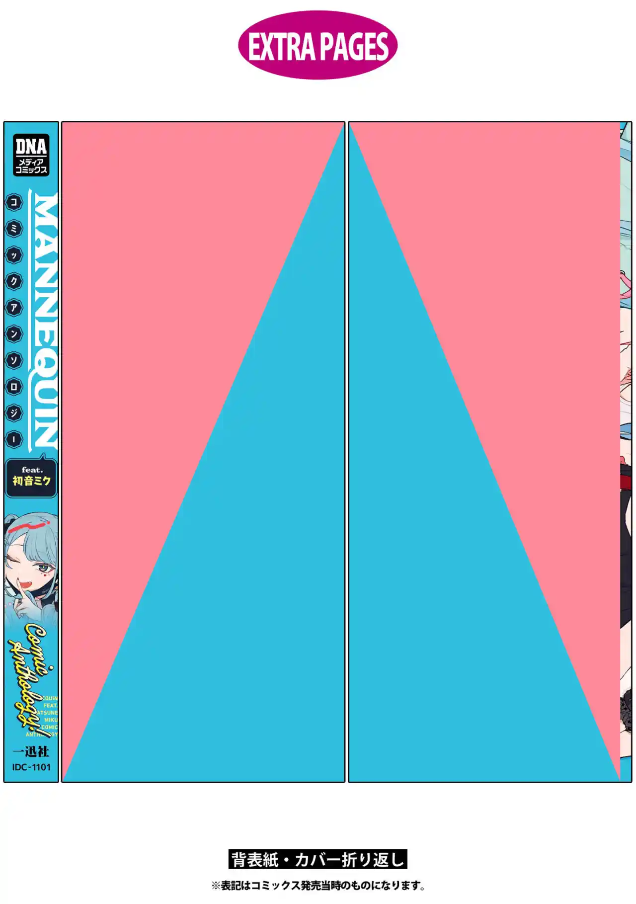 MANNEQUIN Feat. Hatsune Miku Comic Anthology - Capítulo 9.50 - Página 8 - LectorTMOo
