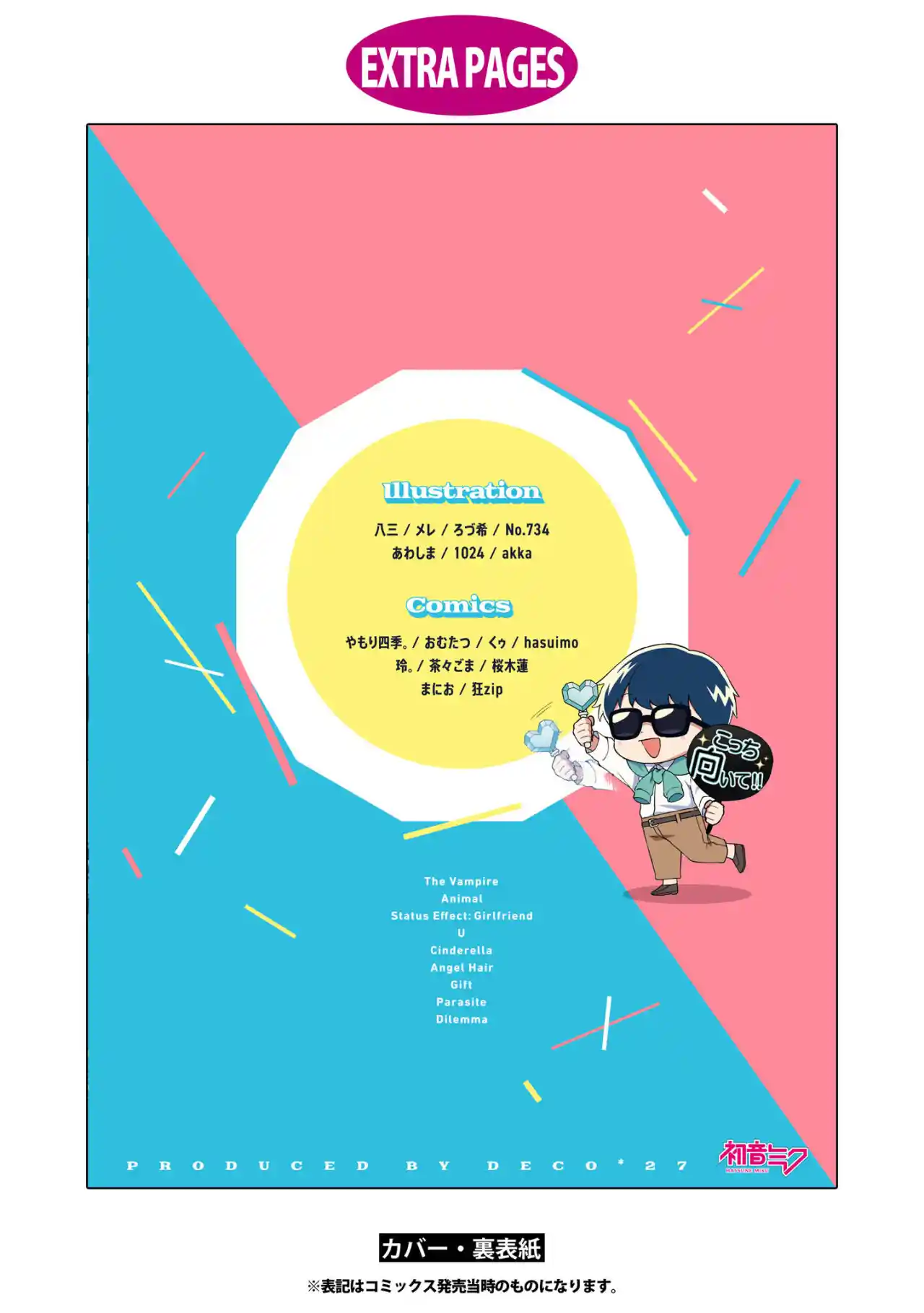 MANNEQUIN Feat. Hatsune Miku Comic Anthology - Capítulo 9.50 - Página 9 - LectorTMOo
