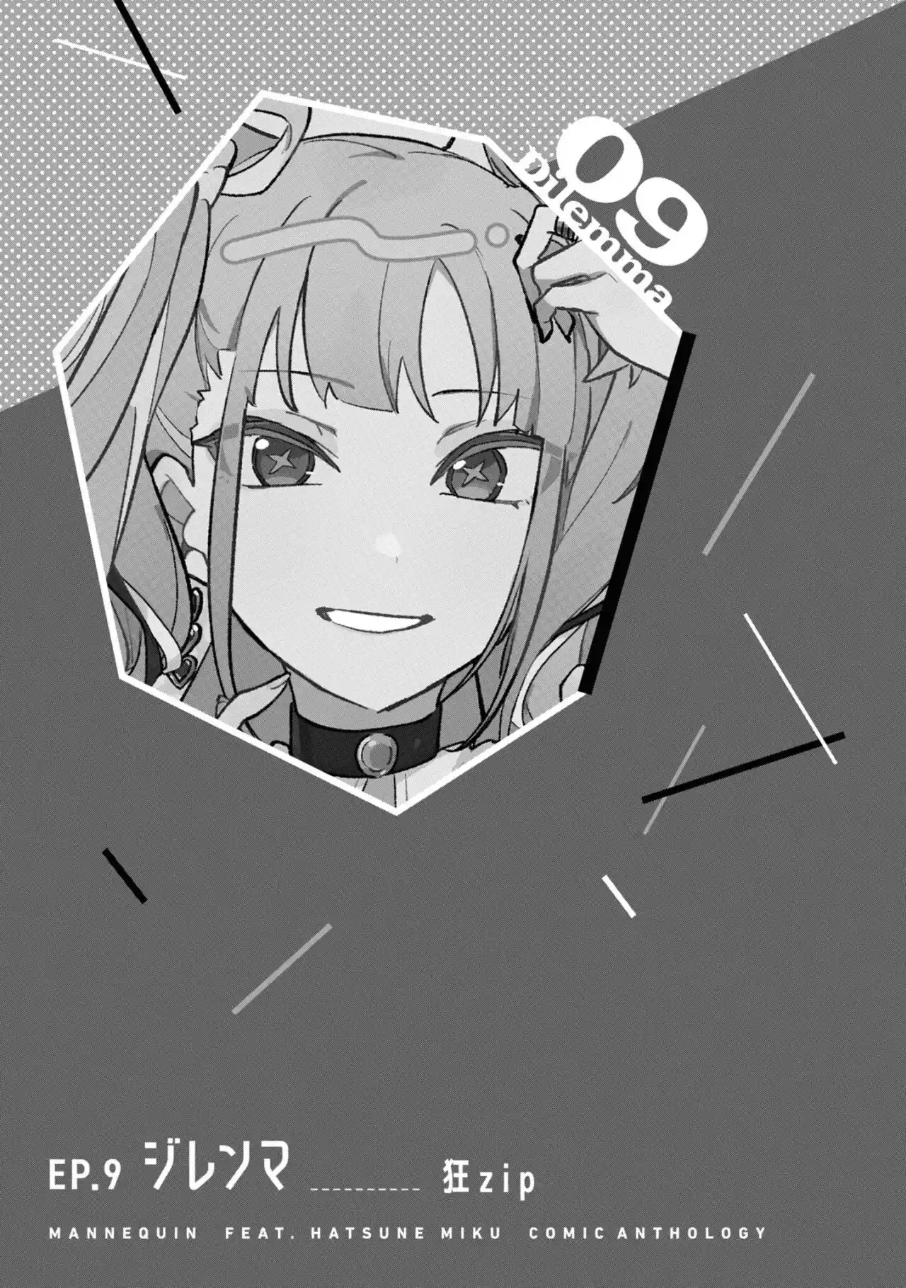 MANNEQUIN Feat. Hatsune Miku Comic Anthology - Capítulo 9 - Página 2 - LectorTMOo