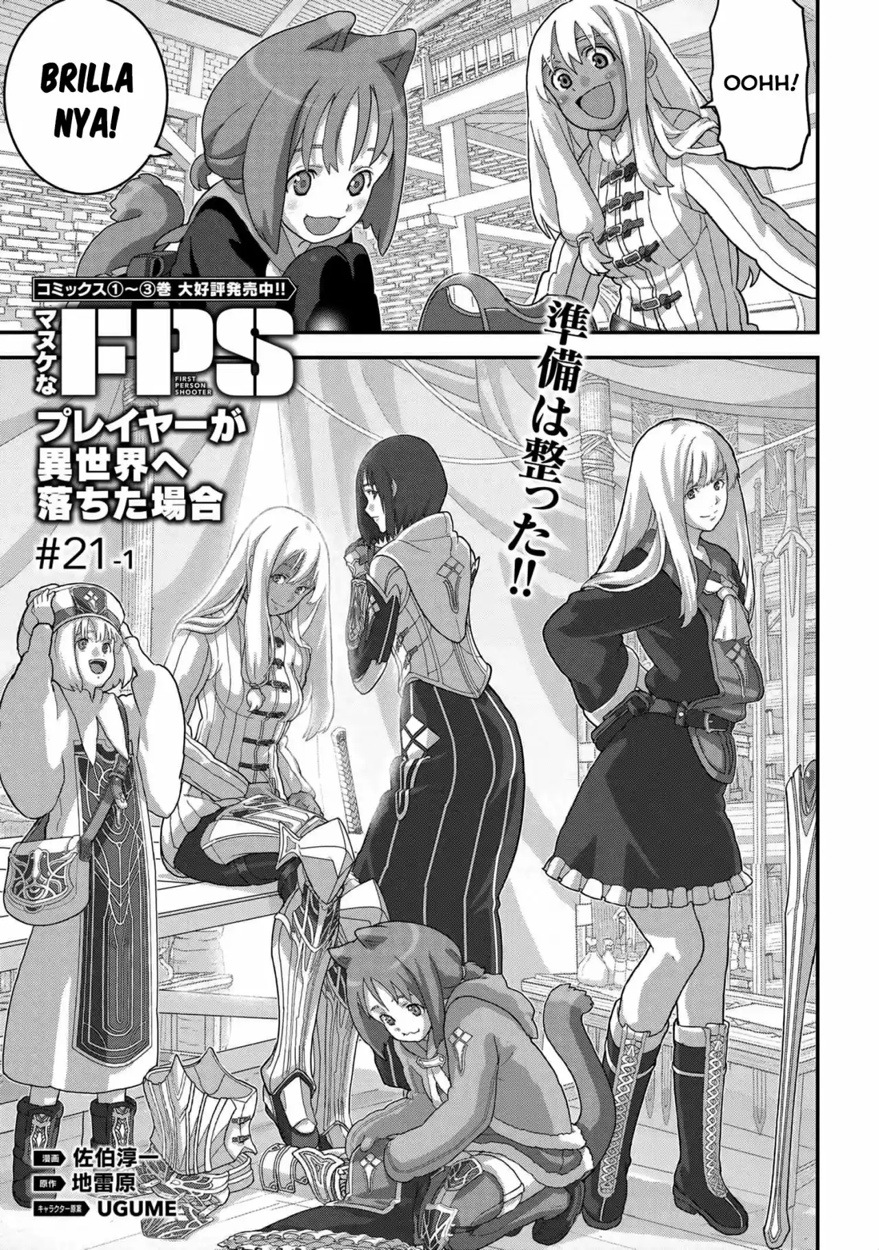 Manuke Na FPS Player Ga Isekai E Ochita Baai - Capítulo 21.10 - Página 3 - LectorTMOo