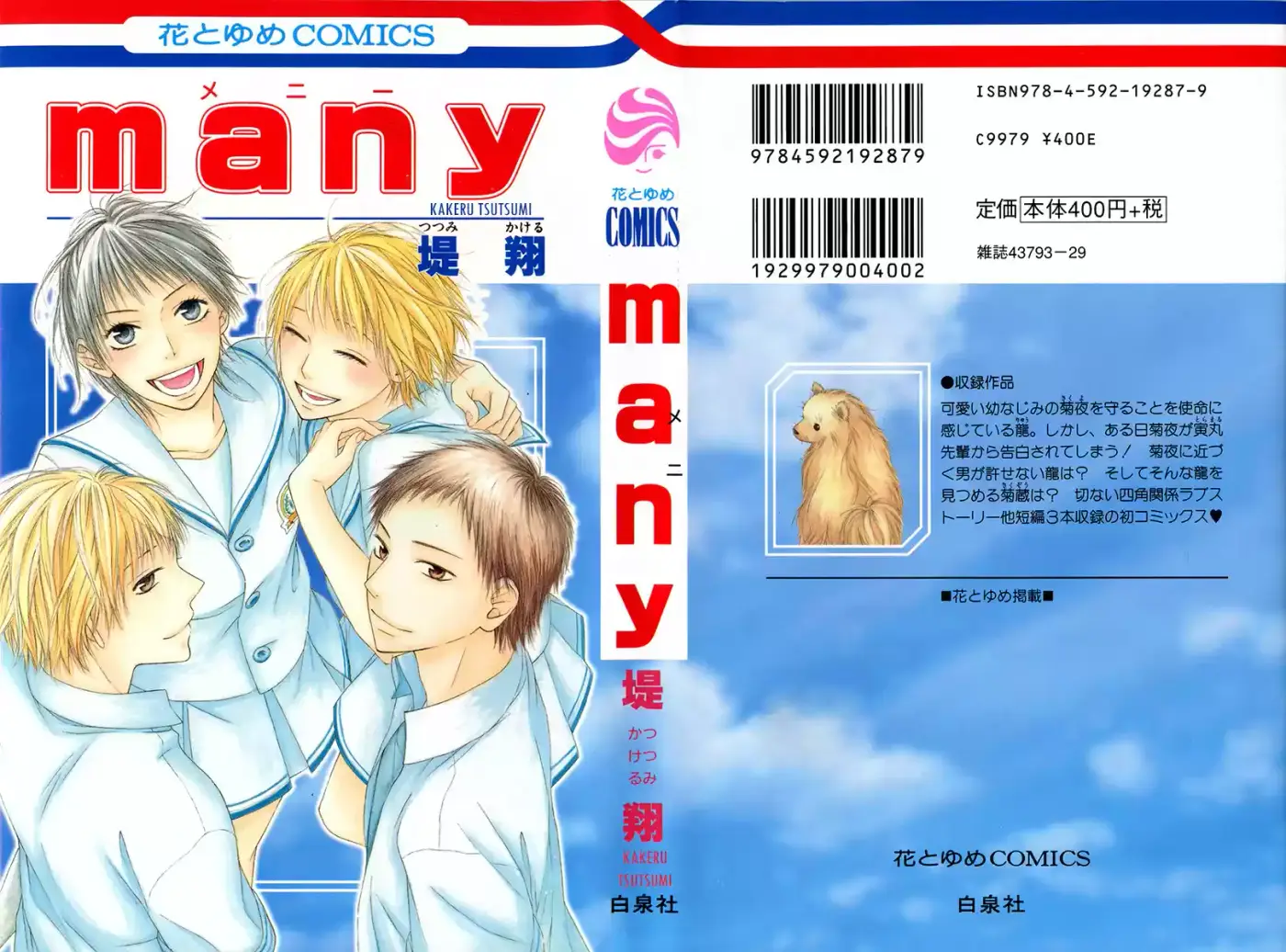 Many - Capítulo 1 - Página 4 - LectorTMOo