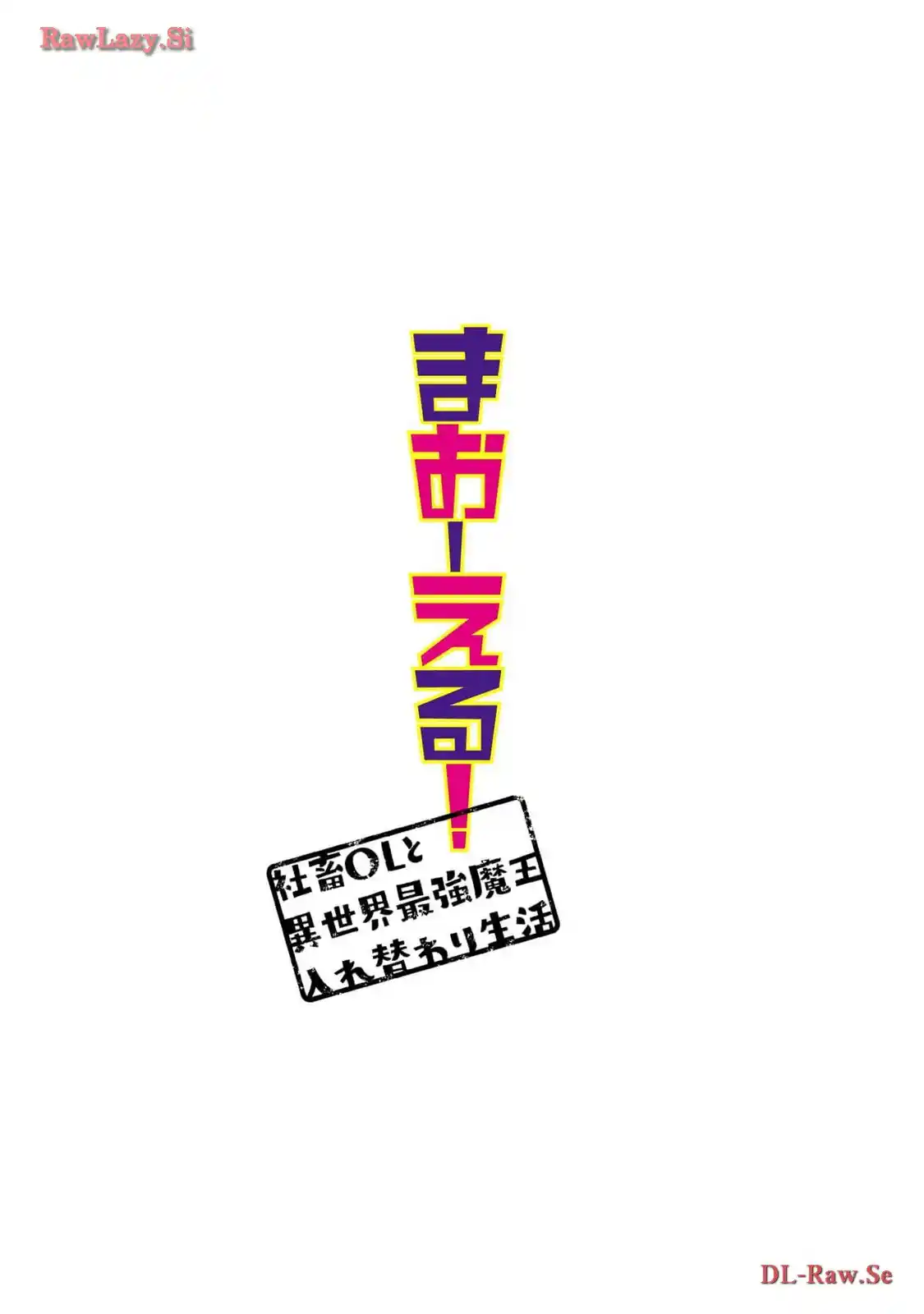 MaOL! ~Shachiku OL To Isekai Saikyou Maou Irekawari Seikatsu~ - Capítulo 17 - Página 22 - LectorTMOo