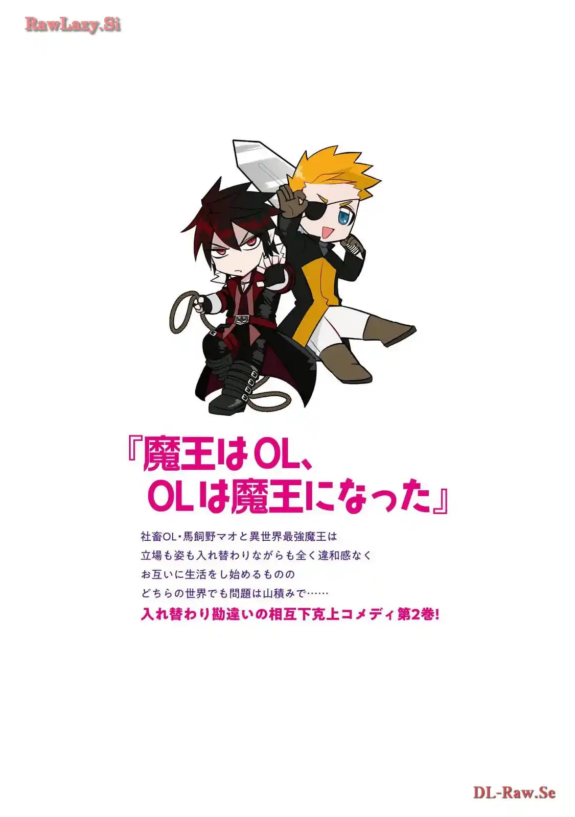MaOL! ~Shachiku OL To Isekai Saikyou Maou Irekawari Seikatsu~ - Capítulo 17 - Página 23 - LectorTMOo