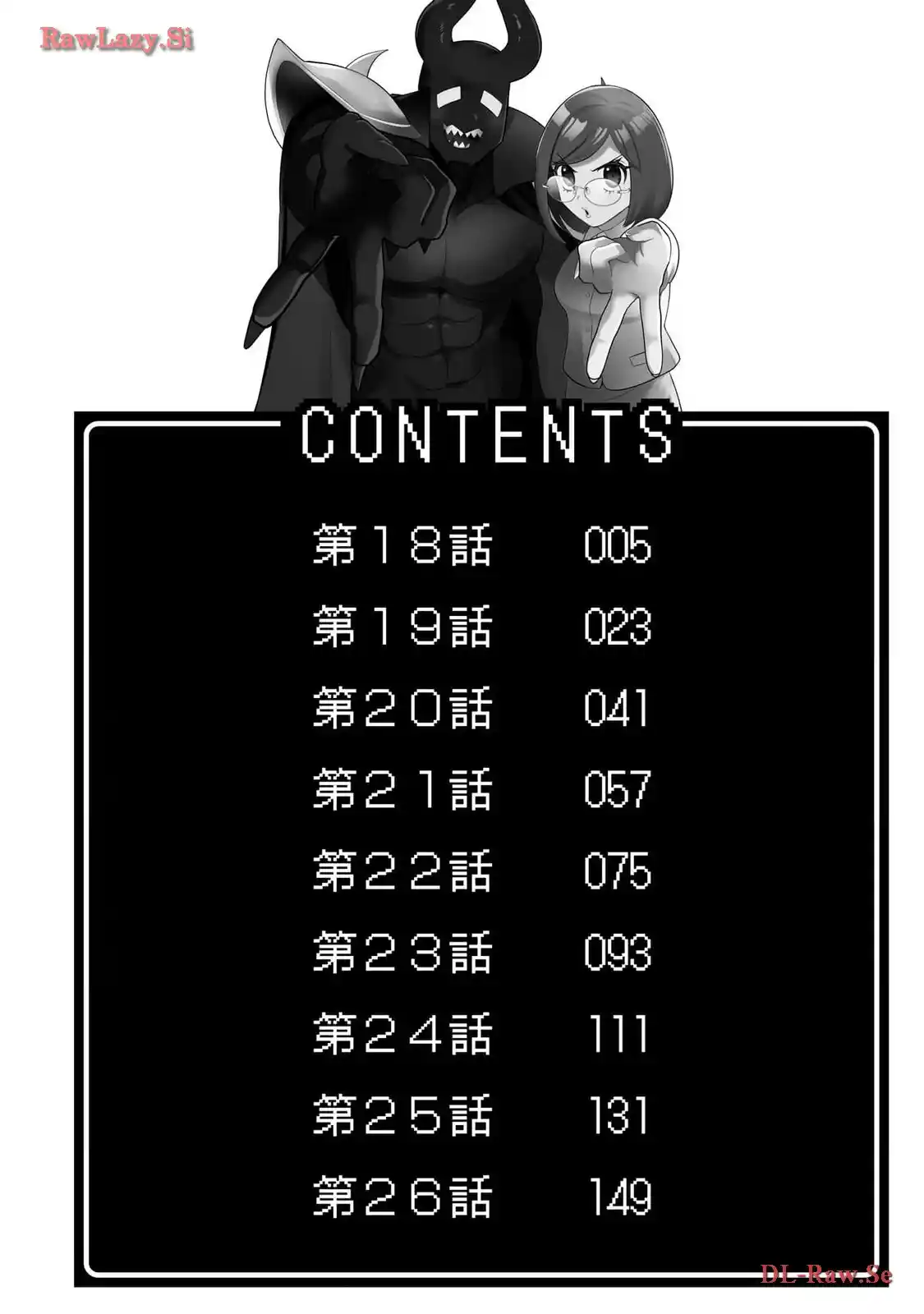 MaOL! ~Shachiku OL To Isekai Saikyou Maou Irekawari Seikatsu~ - Capítulo 18 - Página 4 - LectorTMOo