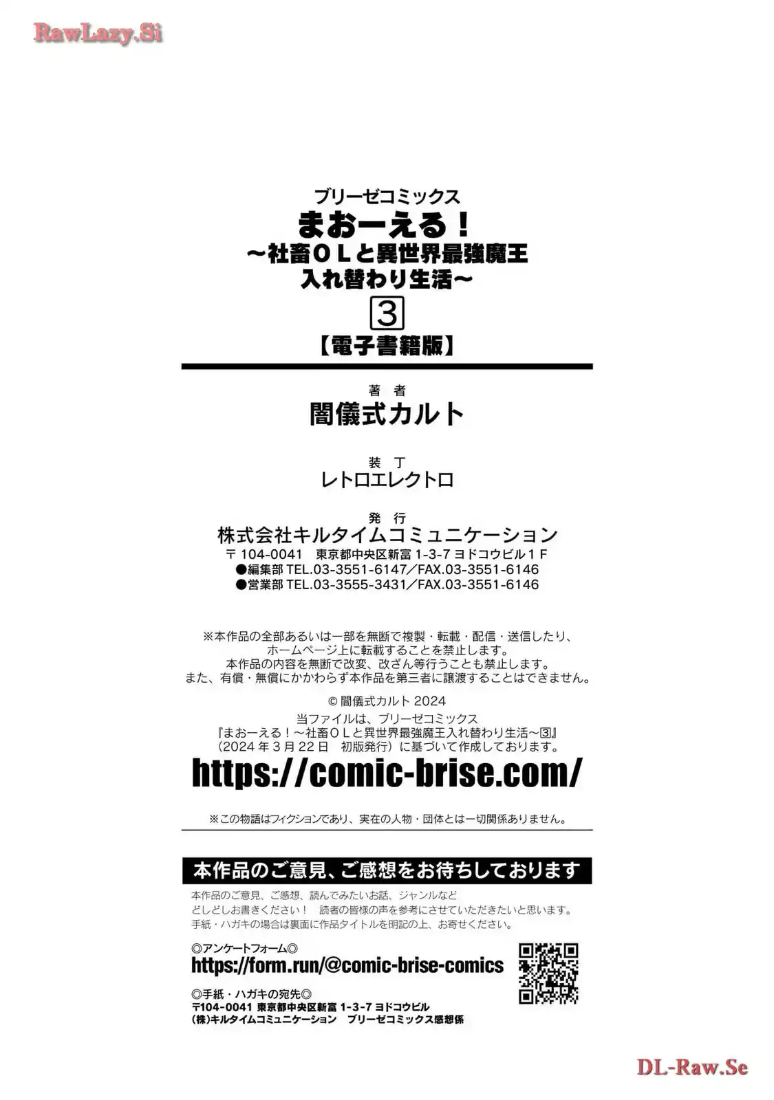 MaOL! ~Shachiku OL To Isekai Saikyou Maou Irekawari Seikatsu~ capítulo 26 página 14