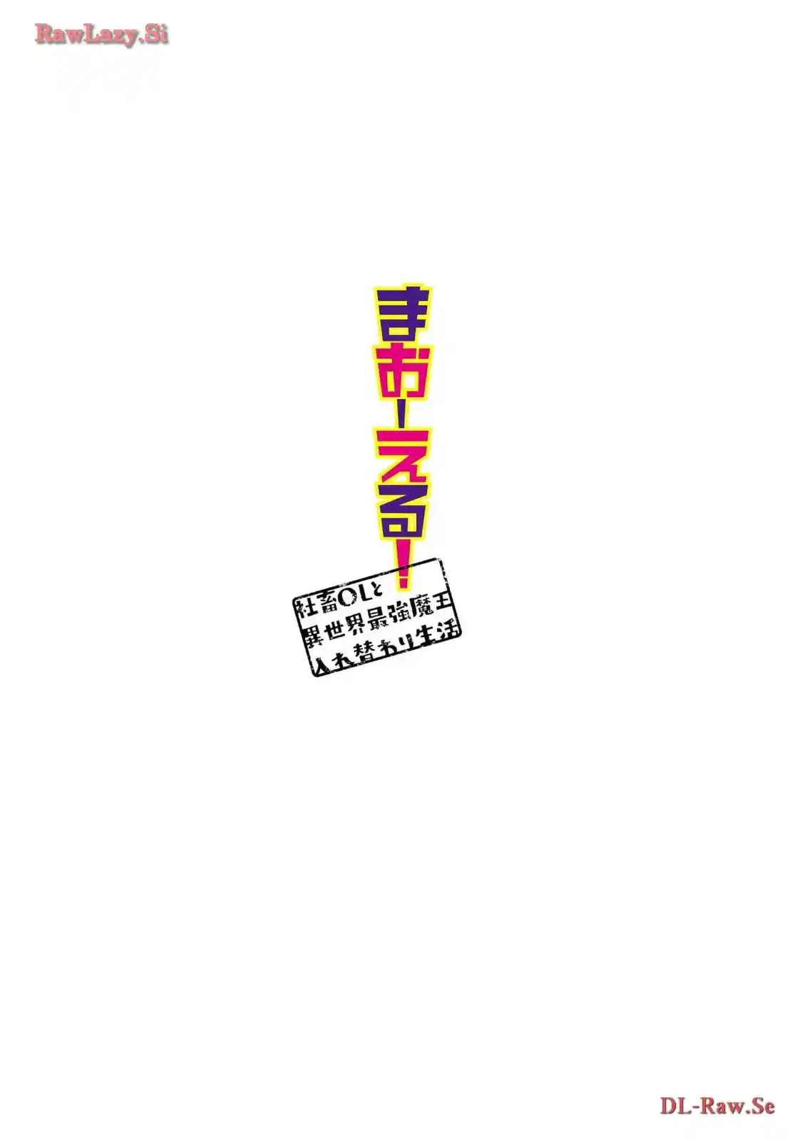 MaOL! ~Shachiku OL To Isekai Saikyou Maou Irekawari Seikatsu~ capítulo 26 página 15