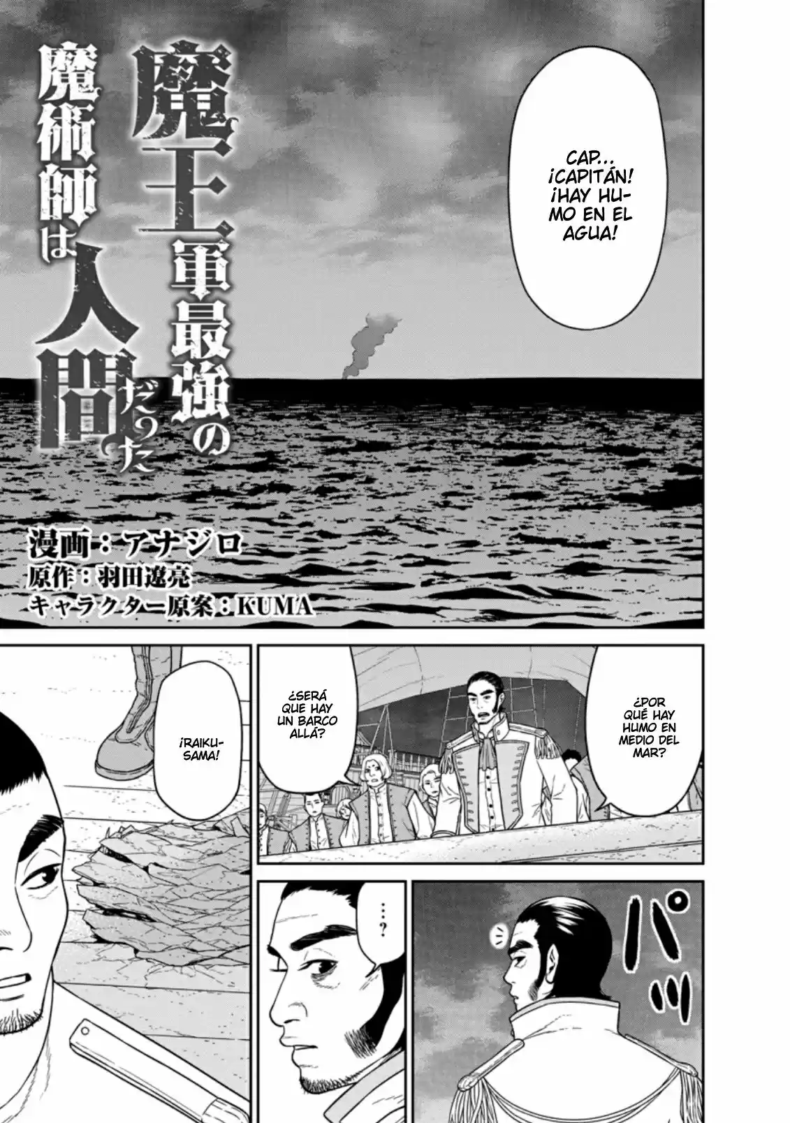 Maou Gun Saikyou No Majutsushi Wa Ningen Datta - Capítulo 16 - Página 2 - LectorTMOo