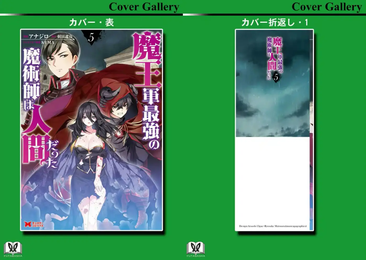 Maou Gun Saikyou No Majutsushi Wa Ningen Datta - Capítulo 20 - Página 39 - LectorTMOo