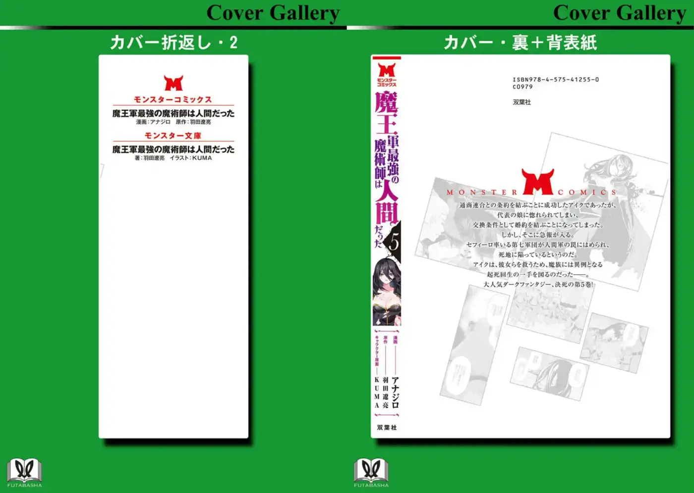 Maou Gun Saikyou No Majutsushi Wa Ningen Datta - Capítulo 20 - Página 40 - LectorTMOo