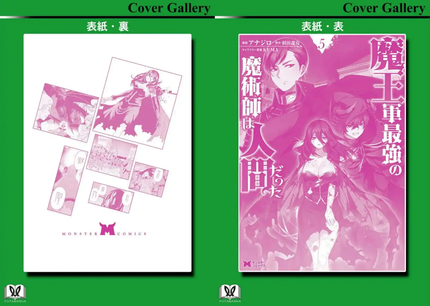 Maou Gun Saikyou No Majutsushi Wa Ningen Datta - Capítulo 20 - Página 41 - LectorTMOo