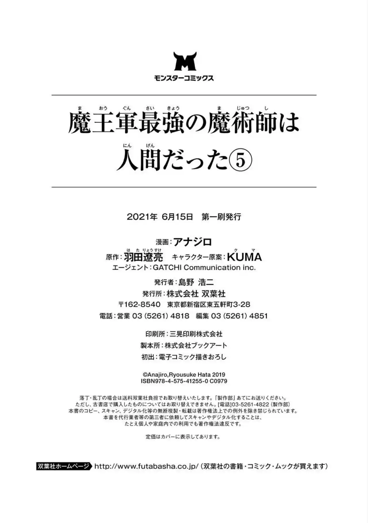 Maou Gun Saikyou No Majutsushi Wa Ningen Datta - Capítulo 20 - Página 42 - LectorTMOo