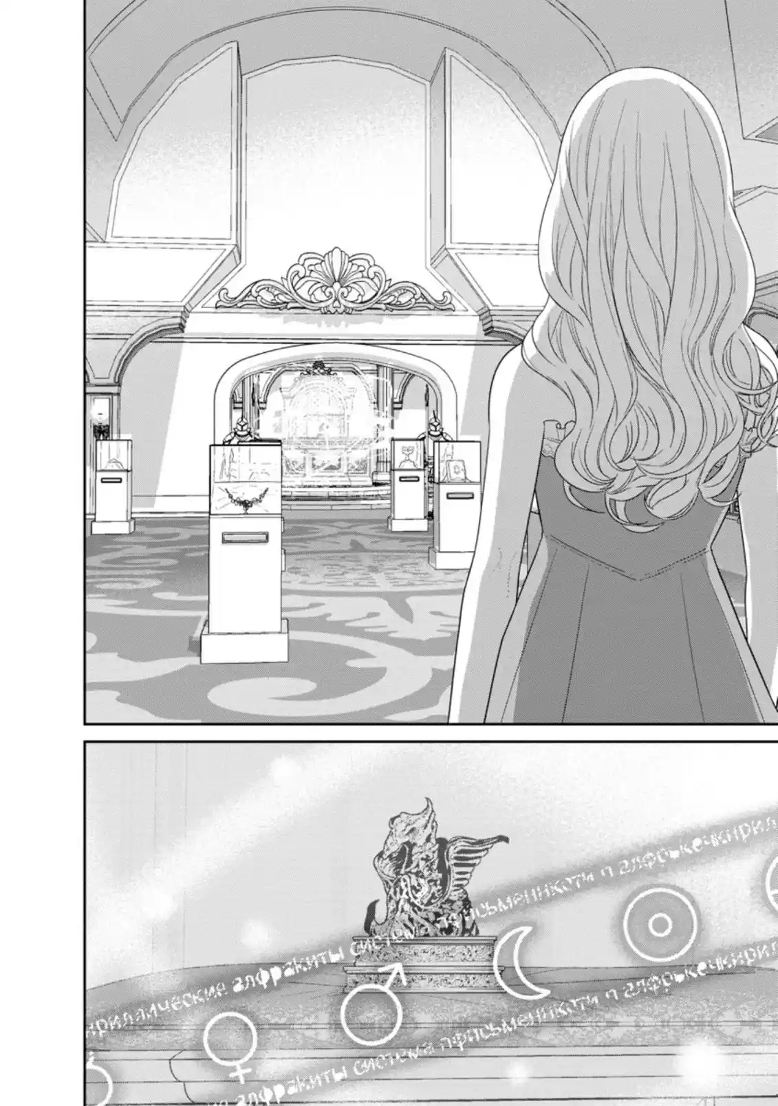 Maou Gun Saikyou No Majutsushi Wa Ningen Datta - Capítulo 29.3 - Página 2 - LectorTMOo