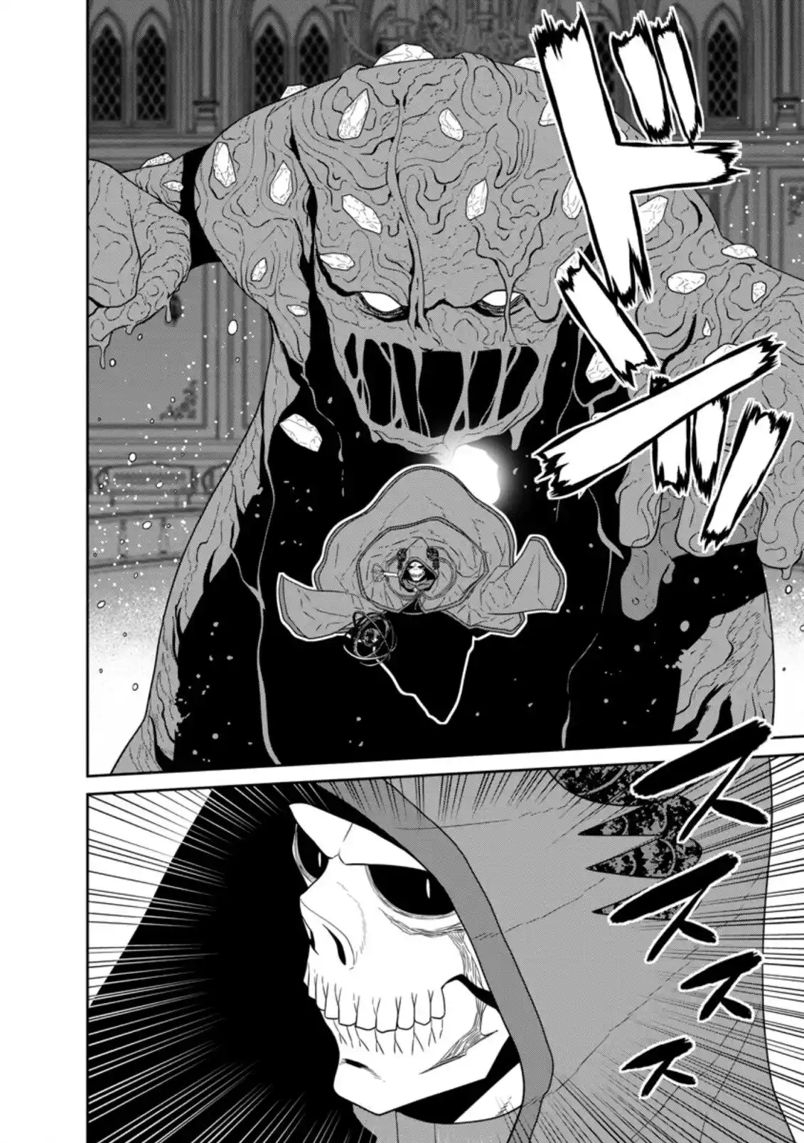 Maou Gun Saikyou No Majutsushi Wa Ningen Datta - Capítulo 30 - Página 23 - LectorTMOo