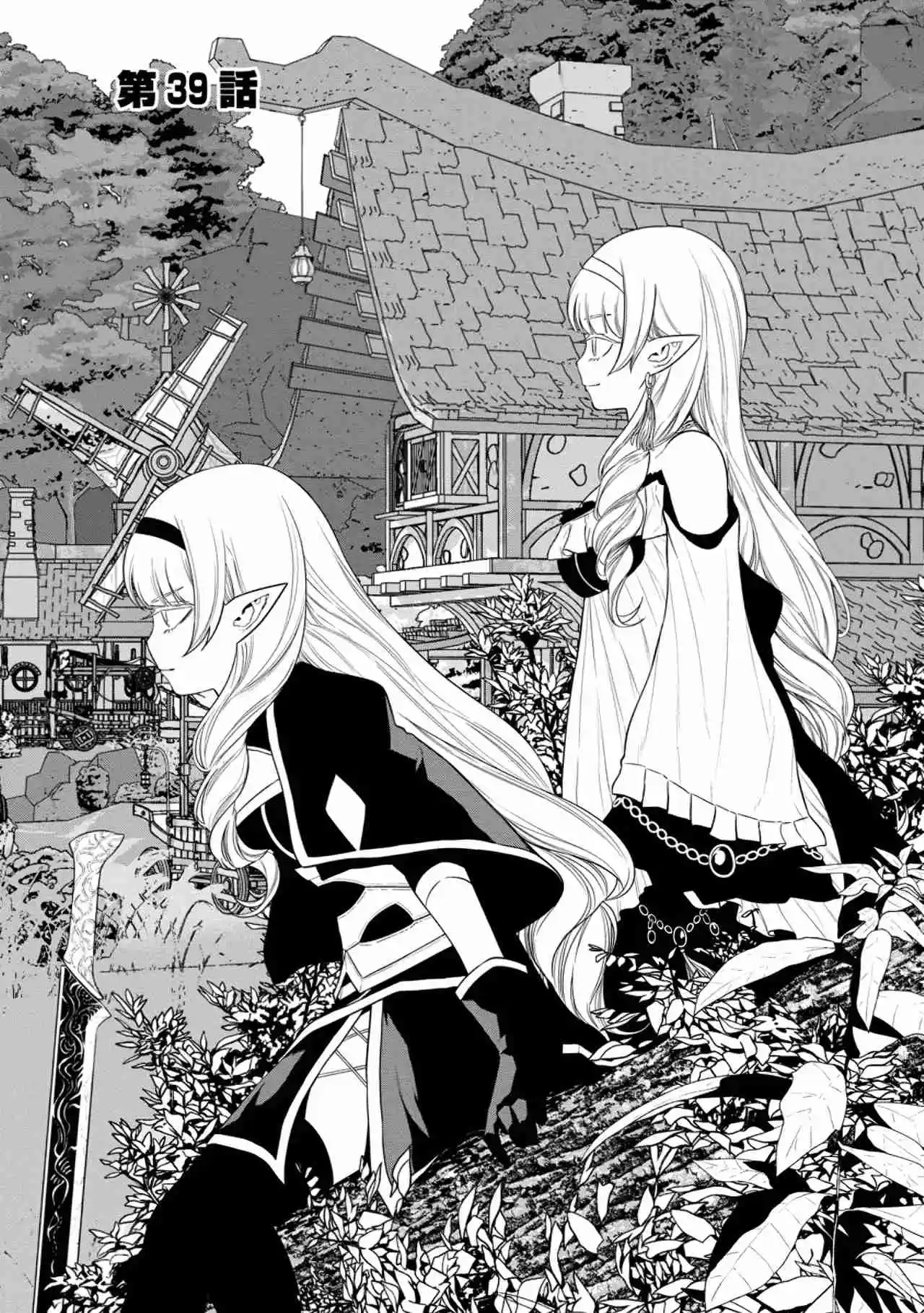 Maou Gun Saikyou No Majutsushi Wa Ningen Datta - Capítulo 39 - Página 5 - LectorTMOo