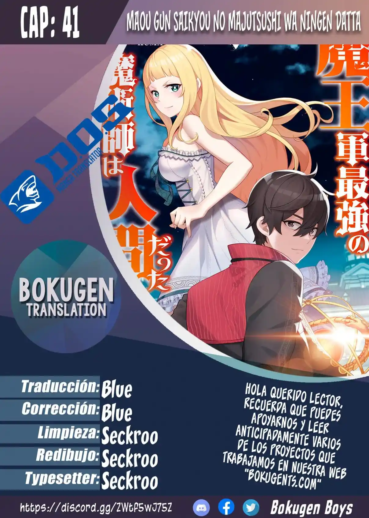 Maou Gun Saikyou No Majutsushi Wa Ningen Datta - Capítulo 41 - Página 1 - LectorTMOo