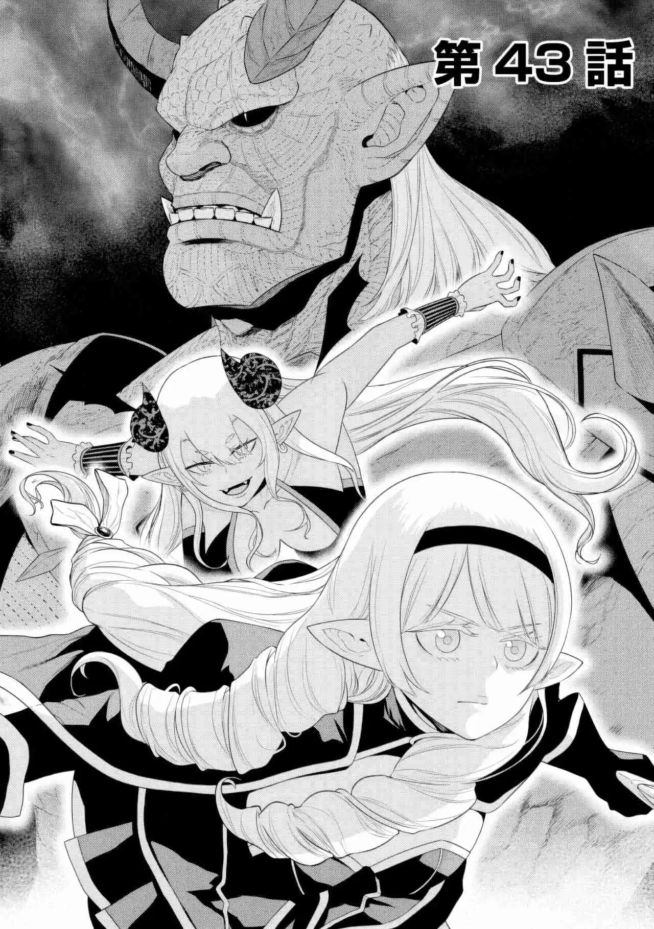 Maou Gun Saikyou No Majutsushi Wa Ningen Datta - Capítulo 43.10 - Página 4 - LectorTMOo