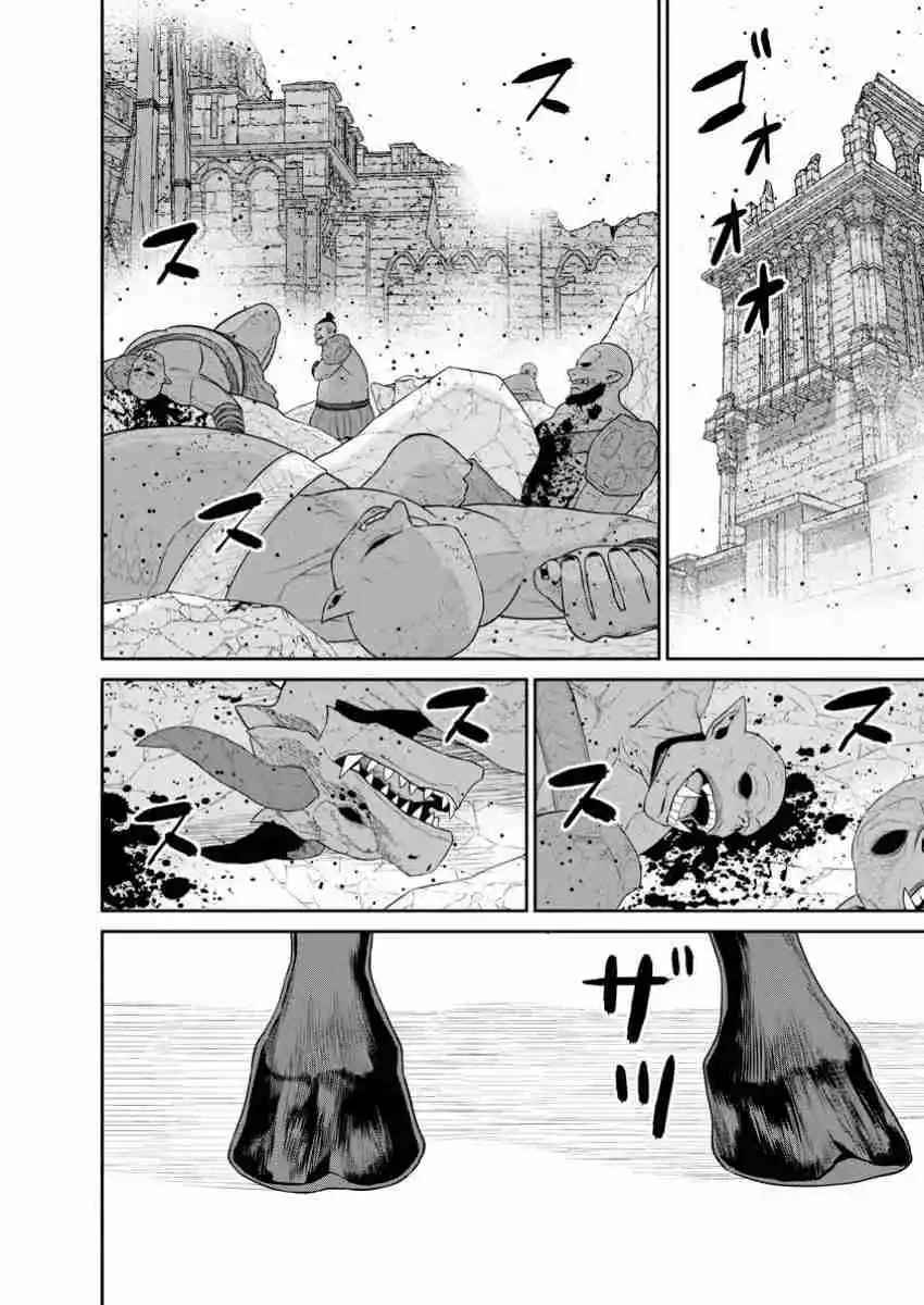Maou Gun Saikyou No Majutsushi Wa Ningen Datta - Capítulo 43.30 - Página 7 - LectorTMOo