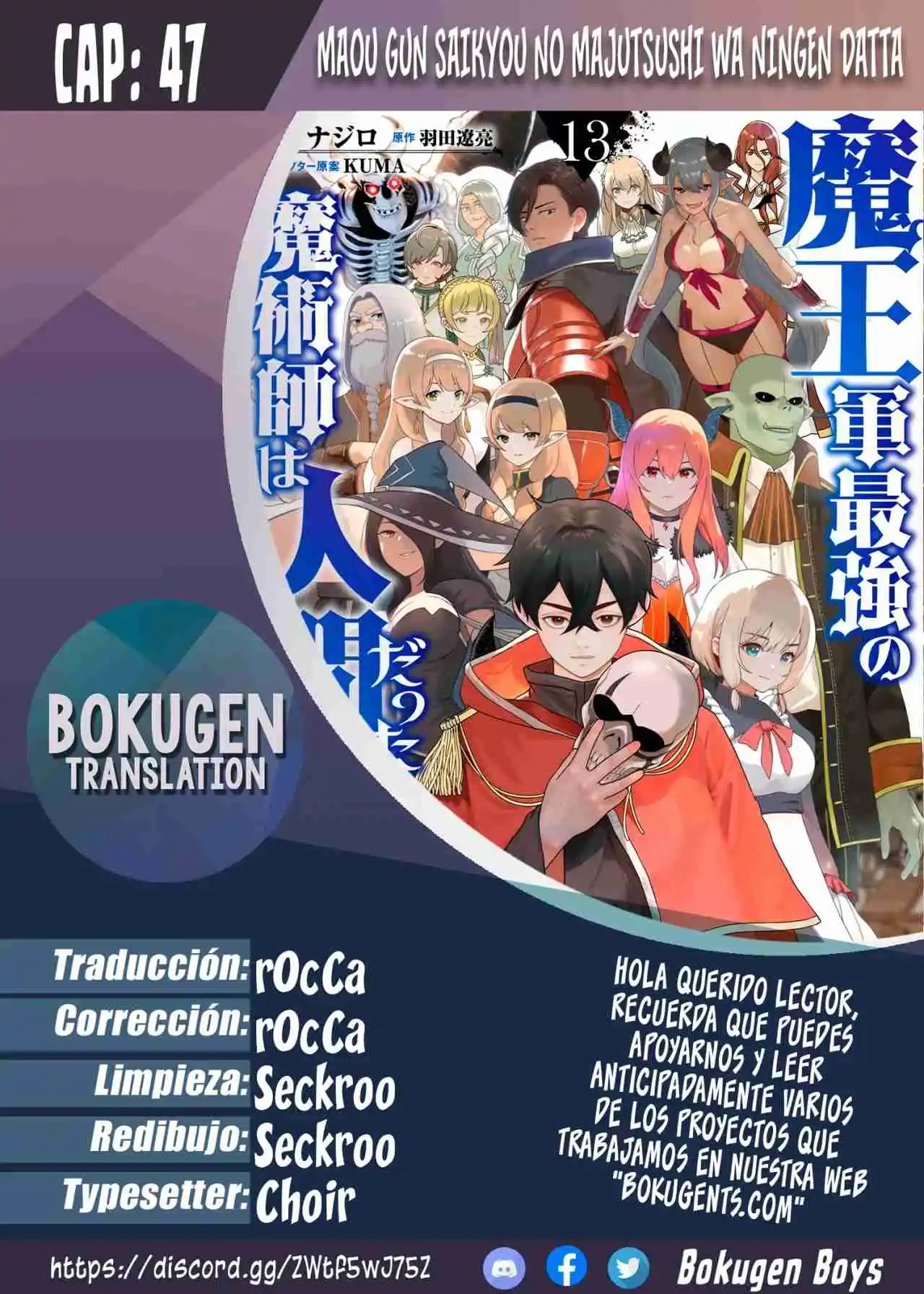 Maou Gun Saikyou No Majutsushi Wa Ningen Datta - Capítulo 47 - Página 1 - LectorTMOo