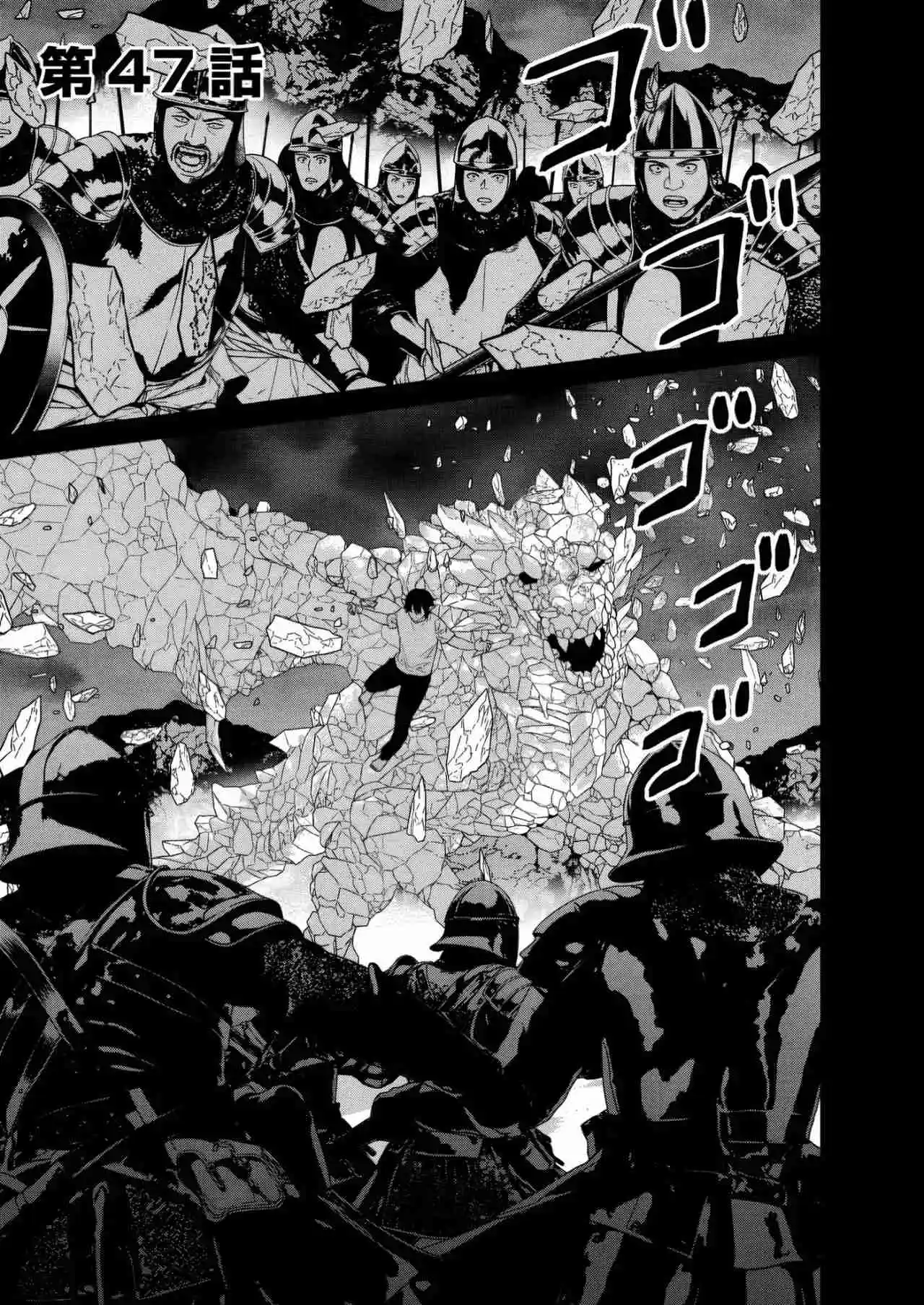 Maou Gun Saikyou No Majutsushi Wa Ningen Datta - Capítulo 47 - Página 4 - LectorTMOo