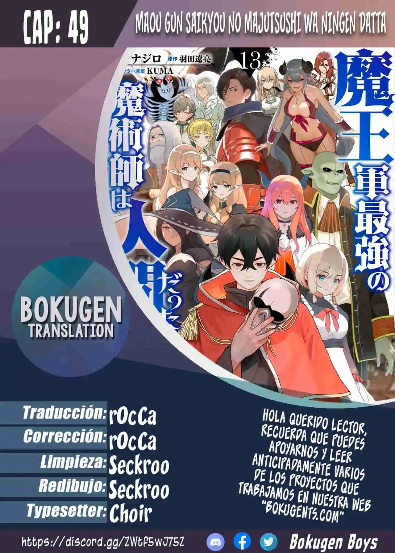 Maou Gun Saikyou No Majutsushi Wa Ningen Datta - Capítulo 49 - Página 1 - LectorTMOo