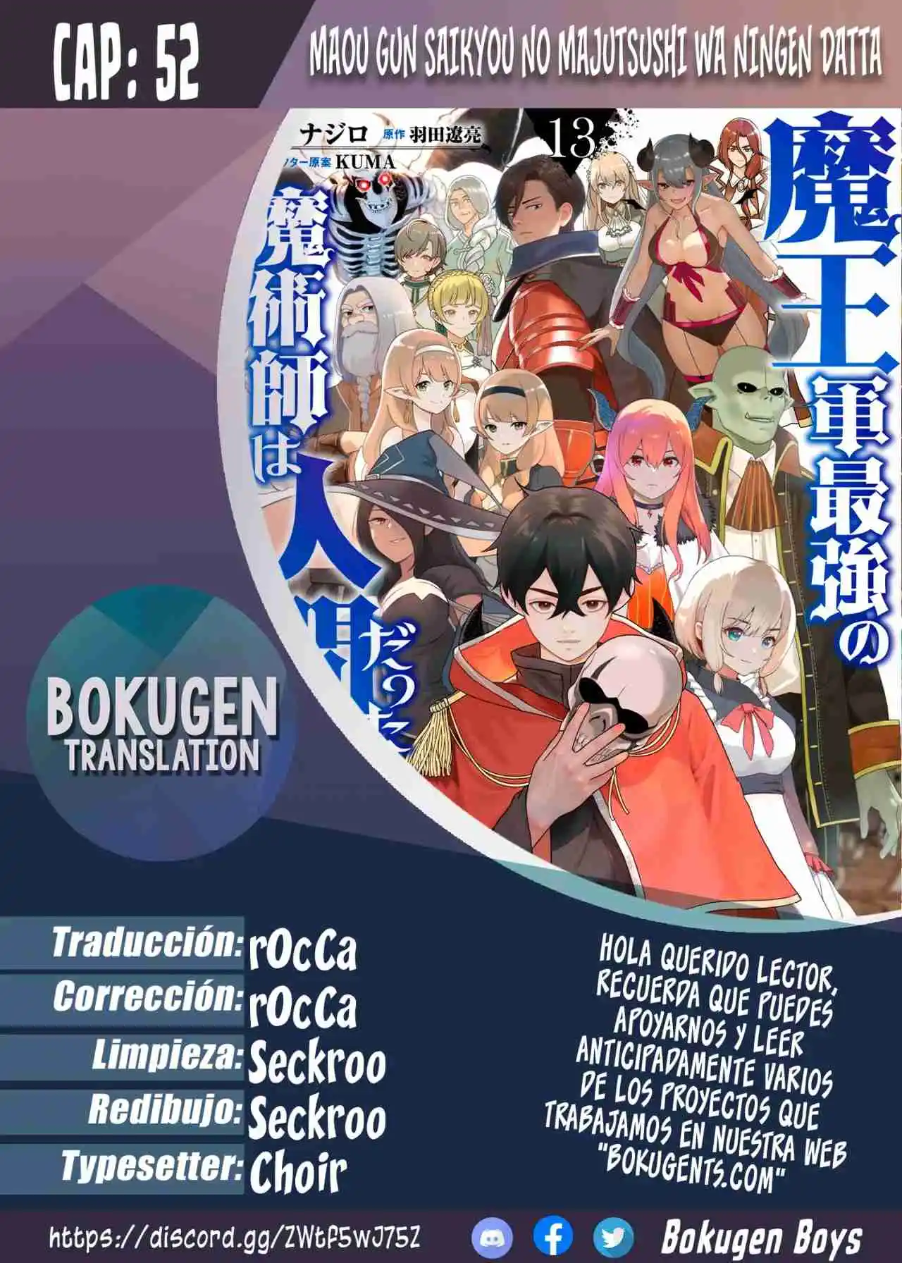 Maou Gun Saikyou No Majutsushi Wa Ningen Datta (Novela) - Capítulo 52 - Página 1 - LectorTMOo