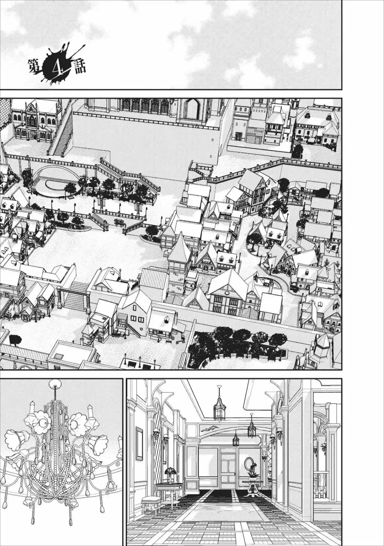 Maou Gun Saikyou No Majutsushi Wa Ningen Dattaa - Capítulo 4 - Página 2 - LectorTMOo