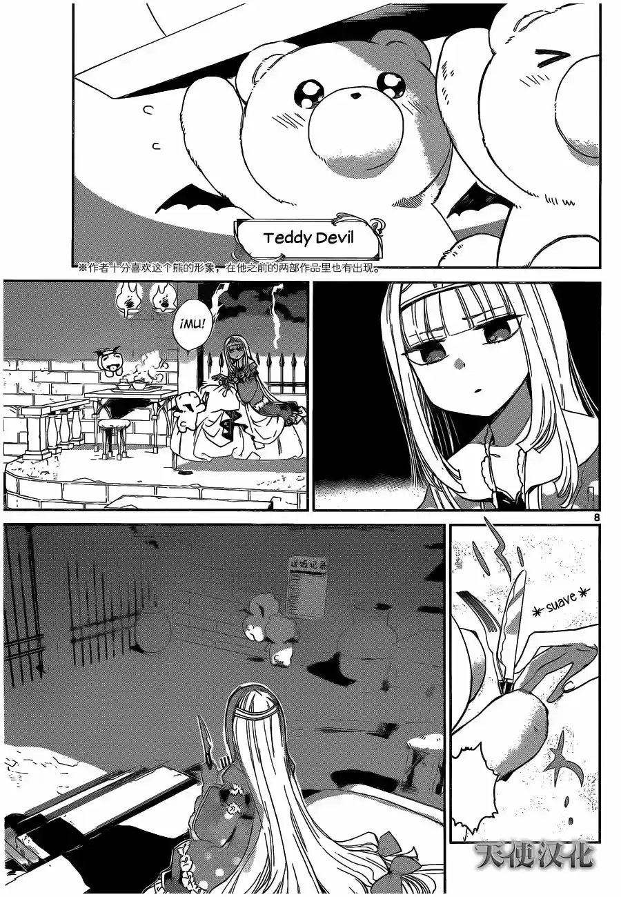 MAOU-JOU DE OYASUMI - Capítulo 1 - Página 9 - LectorTMOo