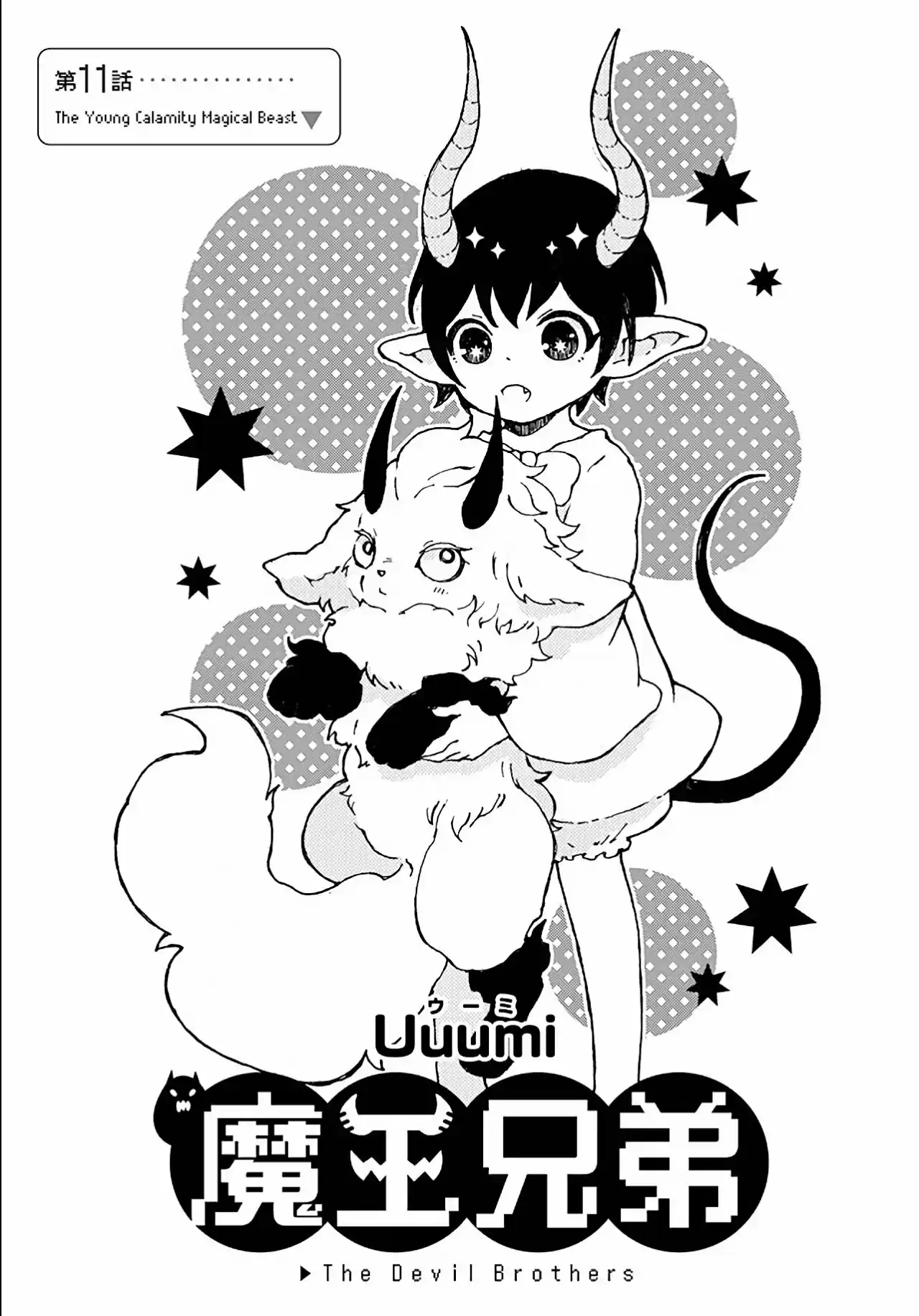 Maou Kyoudai - Capítulo 11 - Página 1 - LectorTMOo